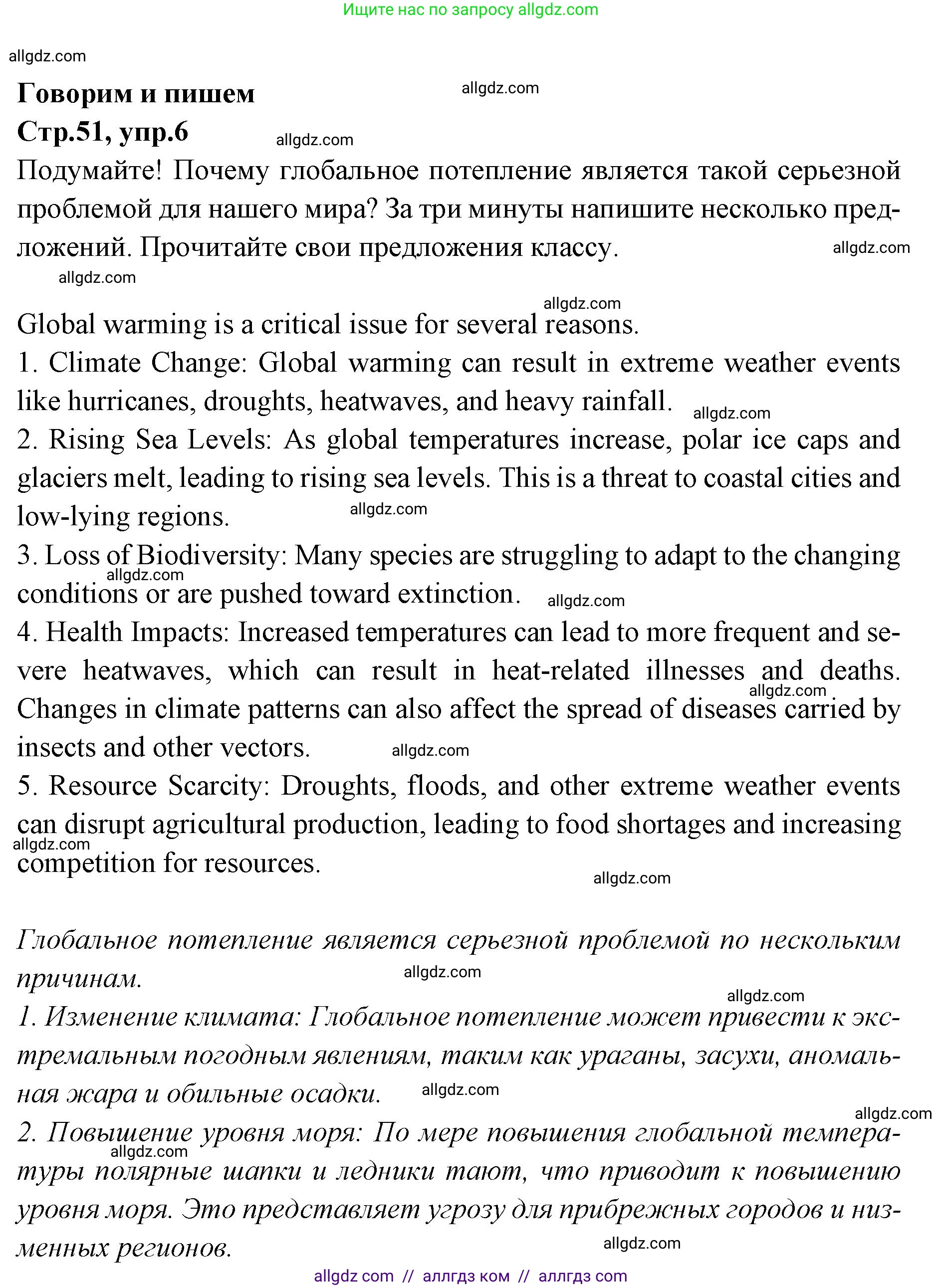 Английский язык (english), 7 класс Учебник (Student's book), авторы: Баранова Ксения Михайловна (Baranova Ksenia), Дули Дженни (Dooley Jenny), Копылова С А, Мильруд Радислав Петрович (Millrood Radislav), Эванс Вирджиния (Evans Virginia), издательство Просвещение, Москва, 2023, белого цвета, страница 51, номер 6, Решение 2023-2027