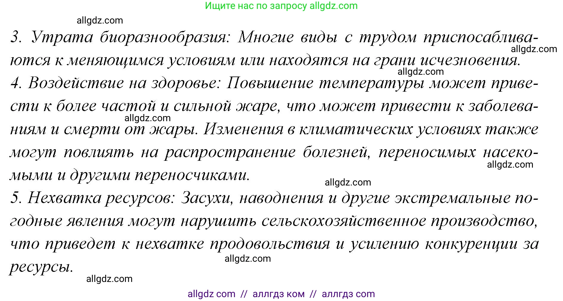 Английский язык (english), 7 класс Учебник (Student's book), авторы: Баранова Ксения Михайловна (Baranova Ksenia), Дули Дженни (Dooley Jenny), Копылова С А, Мильруд Радислав Петрович (Millrood Radislav), Эванс Вирджиния (Evans Virginia), издательство Просвещение, Москва, 2023, белого цвета, страница 51, номер 6, Решение 2023-2027 (продолжение 2)