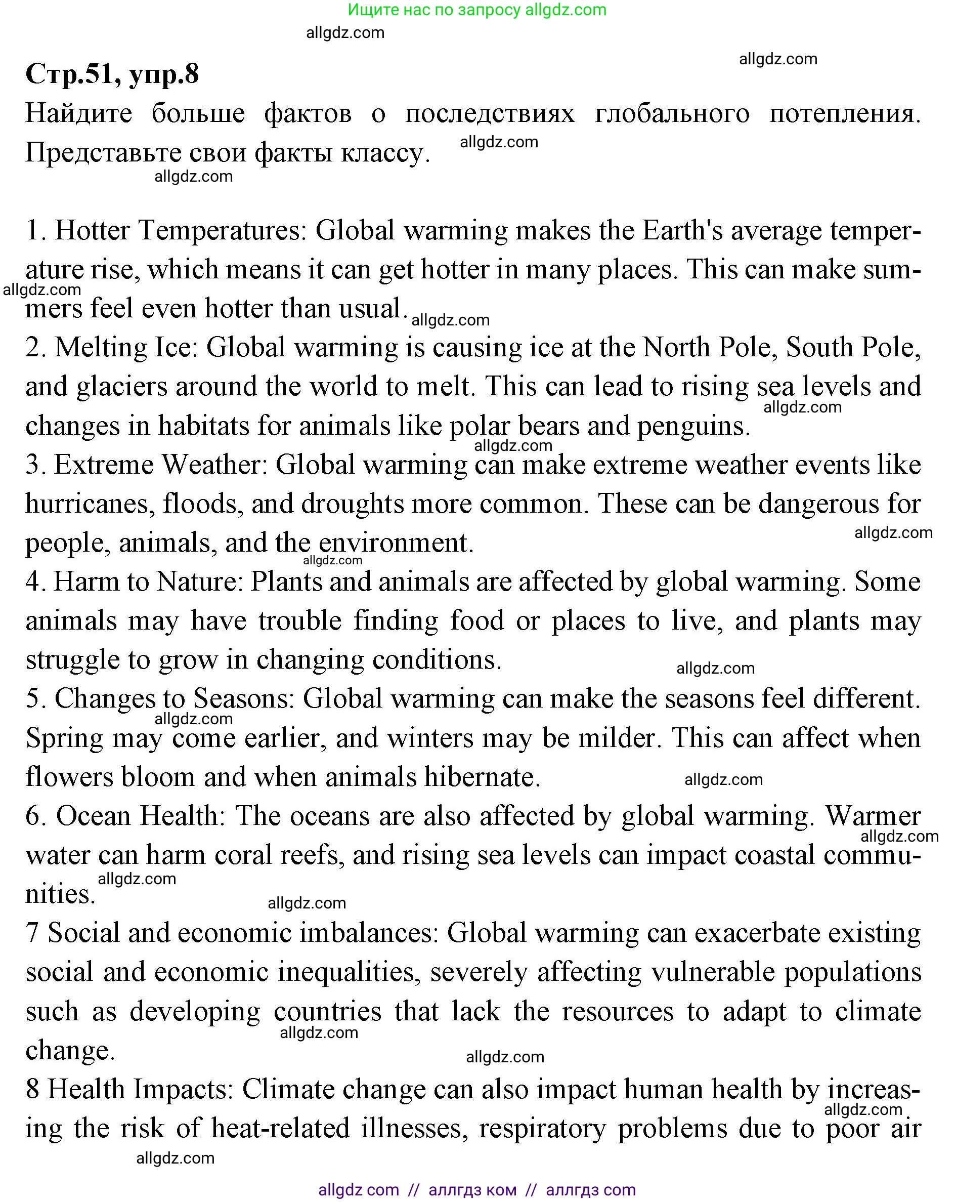 Английский язык (english), 7 класс Учебник (Student's book), авторы: Баранова Ксения Михайловна (Baranova Ksenia), Дули Дженни (Dooley Jenny), Копылова С А, Мильруд Радислав Петрович (Millrood Radislav), Эванс Вирджиния (Evans Virginia), издательство Просвещение, Москва, 2023, белого цвета, страница 51, номер 8, Решение 2023-2027