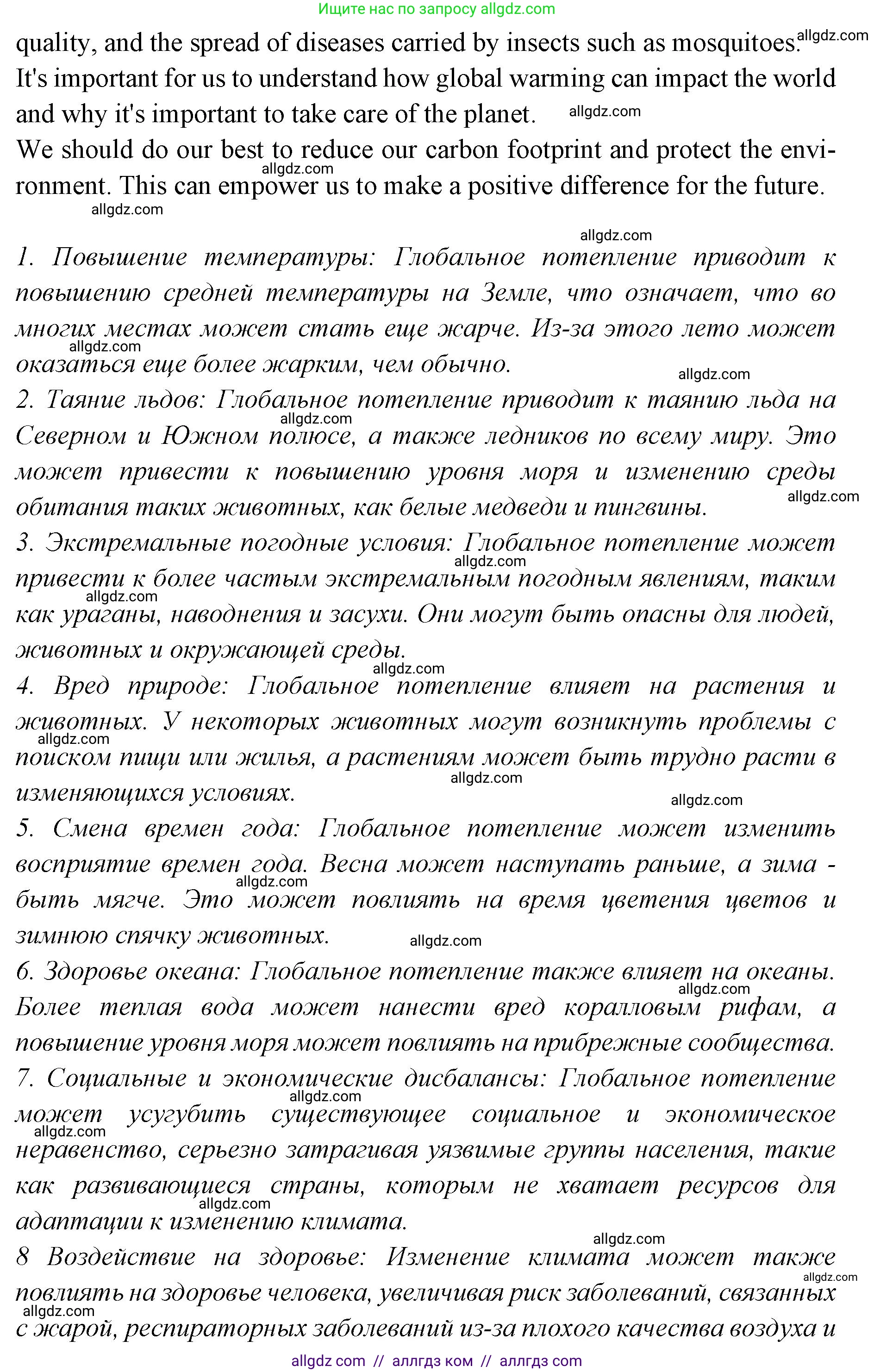 Английский язык (english), 7 класс Учебник (Student's book), авторы: Баранова Ксения Михайловна (Baranova Ksenia), Дули Дженни (Dooley Jenny), Копылова С А, Мильруд Радислав Петрович (Millrood Radislav), Эванс Вирджиния (Evans Virginia), издательство Просвещение, Москва, 2023, белого цвета, страница 51, номер 8, Решение 2023-2027 (продолжение 2)