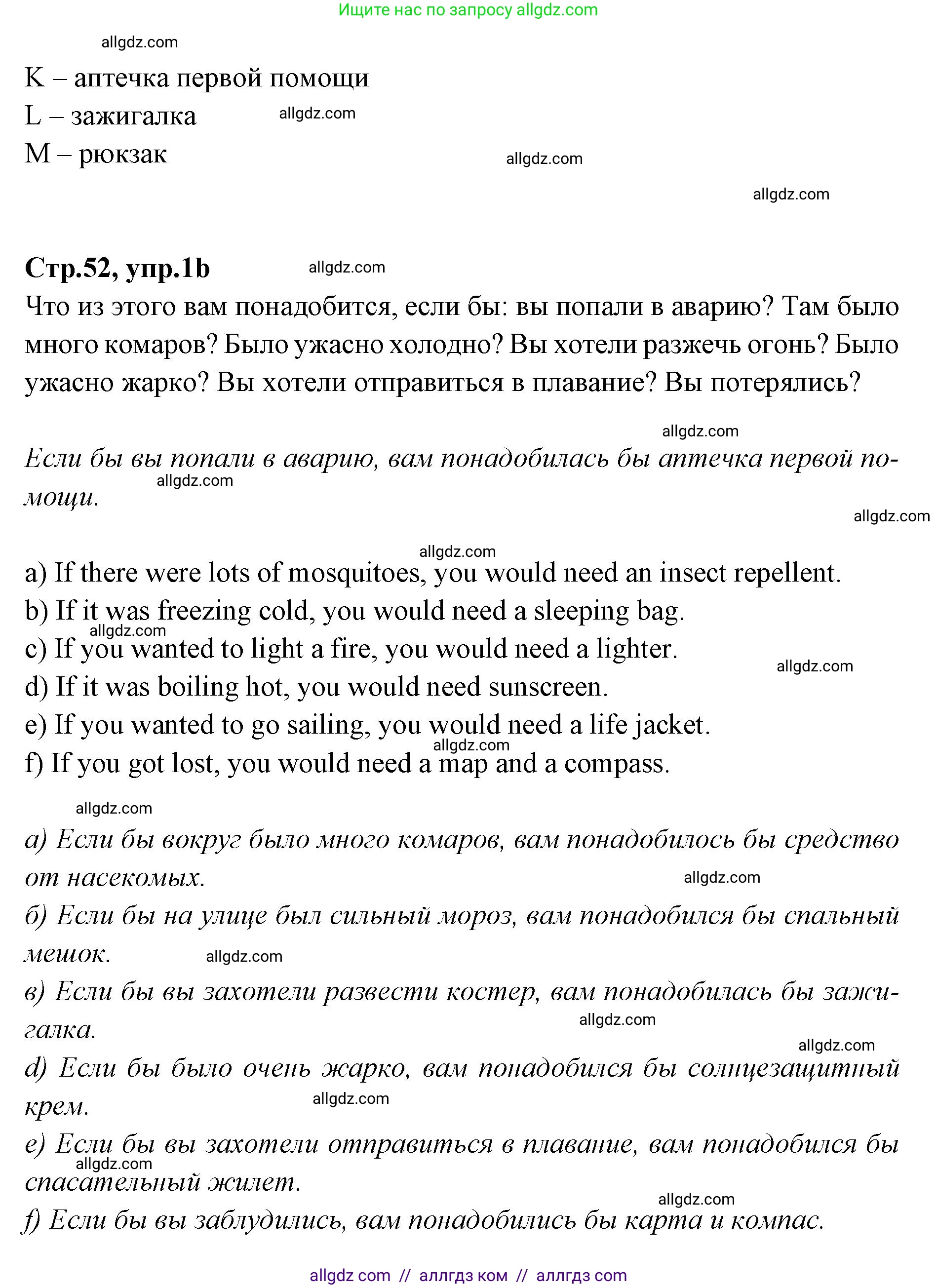 Английский язык (english), 7 класс Учебник (Student's book), авторы: Баранова Ксения Михайловна (Baranova Ksenia), Дули Дженни (Dooley Jenny), Копылова С А, Мильруд Радислав Петрович (Millrood Radislav), Эванс Вирджиния (Evans Virginia), издательство Просвещение, Москва, 2023, белого цвета, страница 52, номер 1, Решение 2023-2027 (продолжение 2)