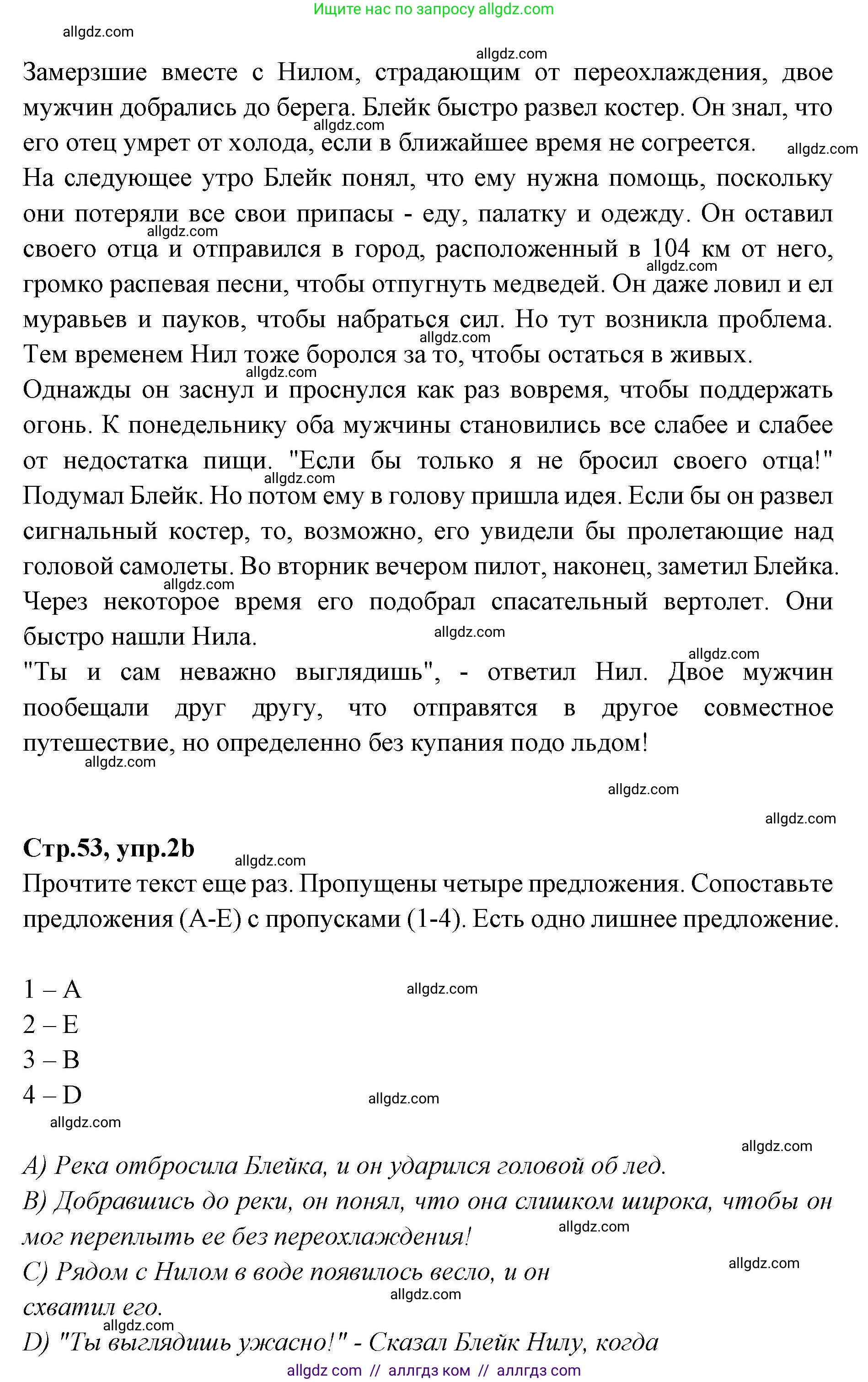 Английский язык (english), 7 класс Учебник (Student's book), авторы: Баранова Ксения Михайловна (Baranova Ksenia), Дули Дженни (Dooley Jenny), Копылова С А, Мильруд Радислав Петрович (Millrood Radislav), Эванс Вирджиния (Evans Virginia), издательство Просвещение, Москва, 2023, белого цвета, страница 52, номер 2, Решение 2023-2027 (продолжение 2)