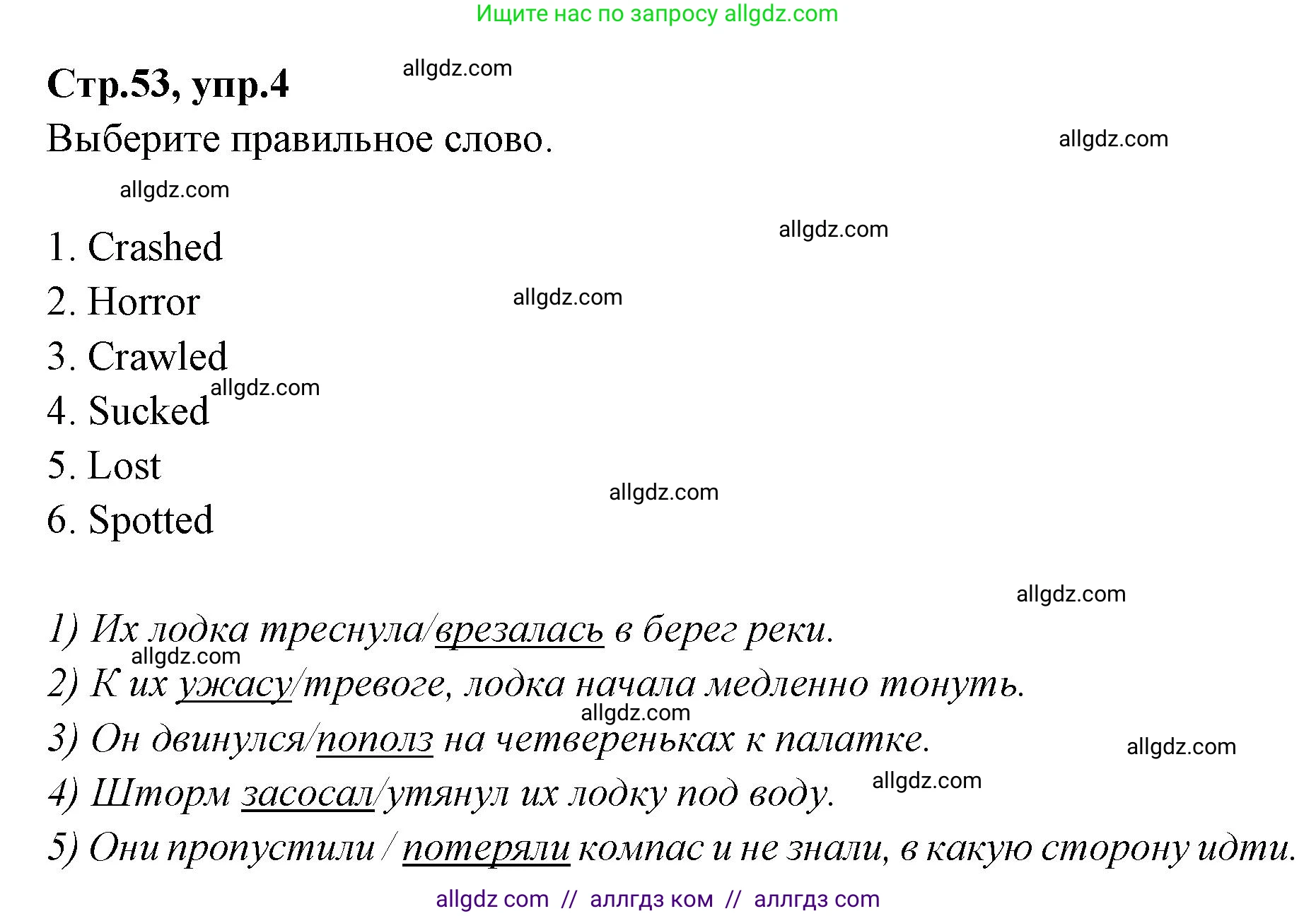 Английский язык (english), 7 класс Учебник (Student's book), авторы: Баранова Ксения Михайловна (Baranova Ksenia), Дули Дженни (Dooley Jenny), Копылова С А, Мильруд Радислав Петрович (Millrood Radislav), Эванс Вирджиния (Evans Virginia), издательство Просвещение, Москва, 2023, белого цвета, страница 53, номер 4, Решение 2023-2027