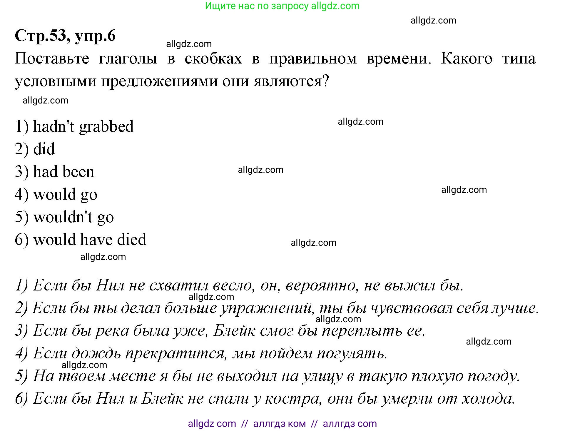 Английский язык (english), 7 класс Учебник (Student's book), авторы: Баранова Ксения Михайловна (Baranova Ksenia), Дули Дженни (Dooley Jenny), Копылова С А, Мильруд Радислав Петрович (Millrood Radislav), Эванс Вирджиния (Evans Virginia), издательство Просвещение, Москва, 2023, белого цвета, страница 53, номер 6, Решение 2023-2027