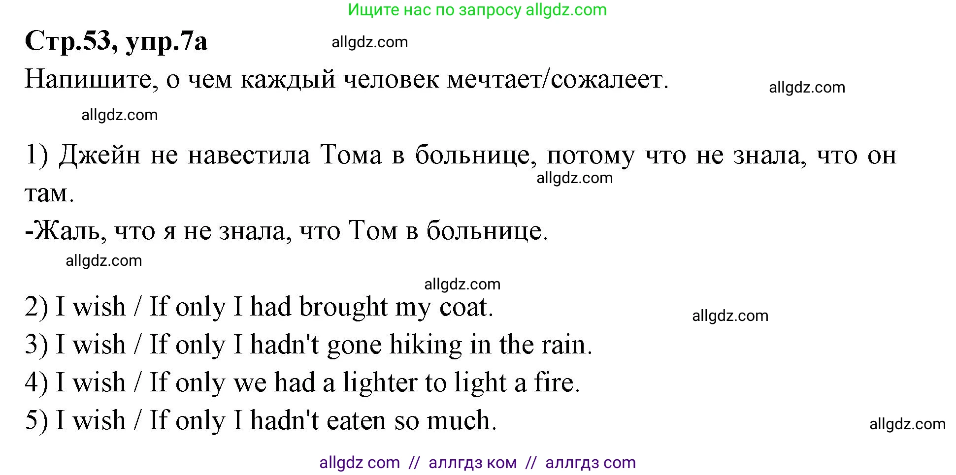 Английский язык (english), 7 класс Учебник (Student's book), авторы: Баранова Ксения Михайловна (Baranova Ksenia), Дули Дженни (Dooley Jenny), Копылова С А, Мильруд Радислав Петрович (Millrood Radislav), Эванс Вирджиния (Evans Virginia), издательство Просвещение, Москва, 2023, белого цвета, страница 53, номер 7, Решение 2023-2027
