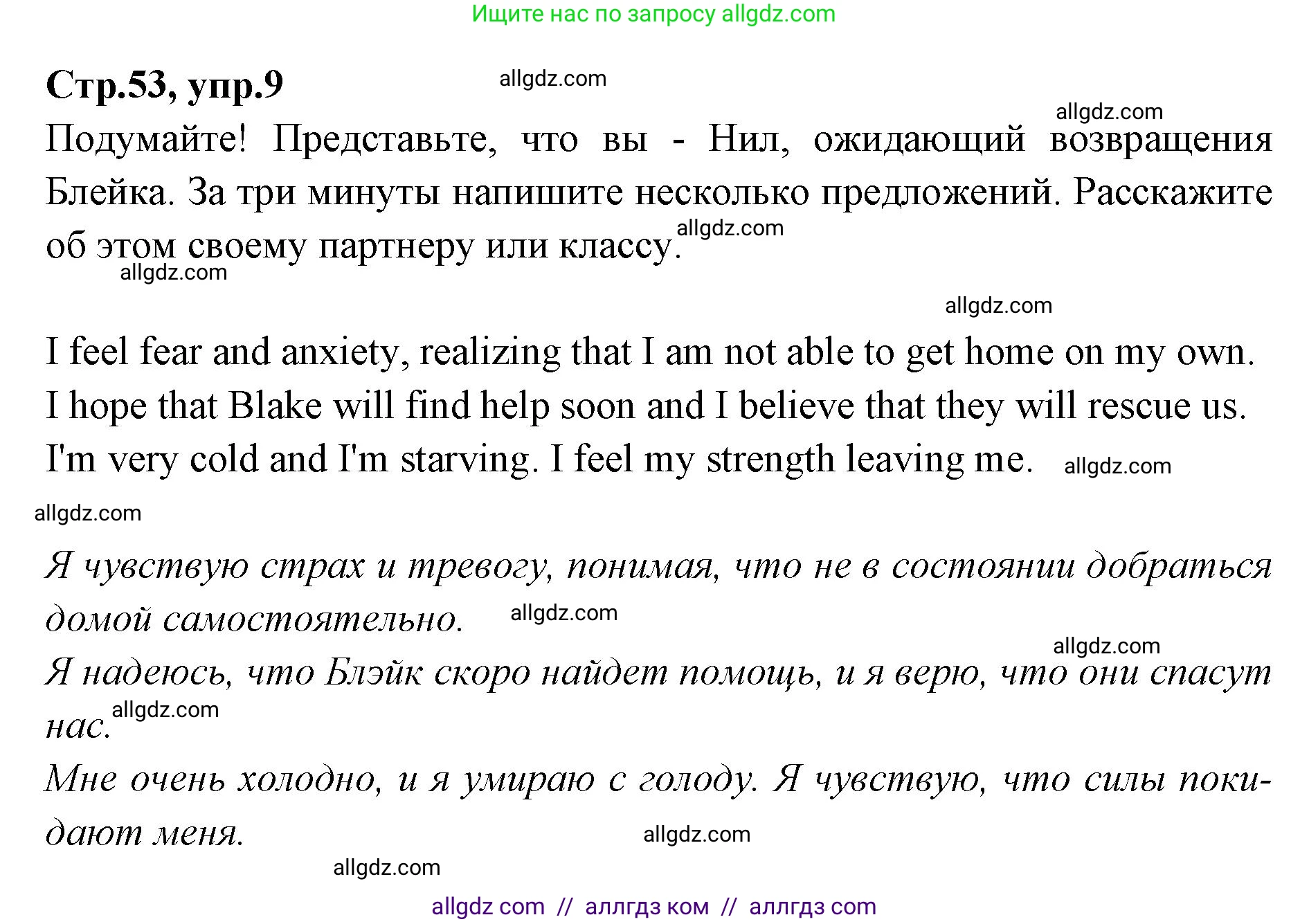 Английский язык (english), 7 класс Учебник (Student's book), авторы: Баранова Ксения Михайловна (Baranova Ksenia), Дули Дженни (Dooley Jenny), Копылова С А, Мильруд Радислав Петрович (Millrood Radislav), Эванс Вирджиния (Evans Virginia), издательство Просвещение, Москва, 2023, белого цвета, страница 53, номер 9, Решение 2023-2027