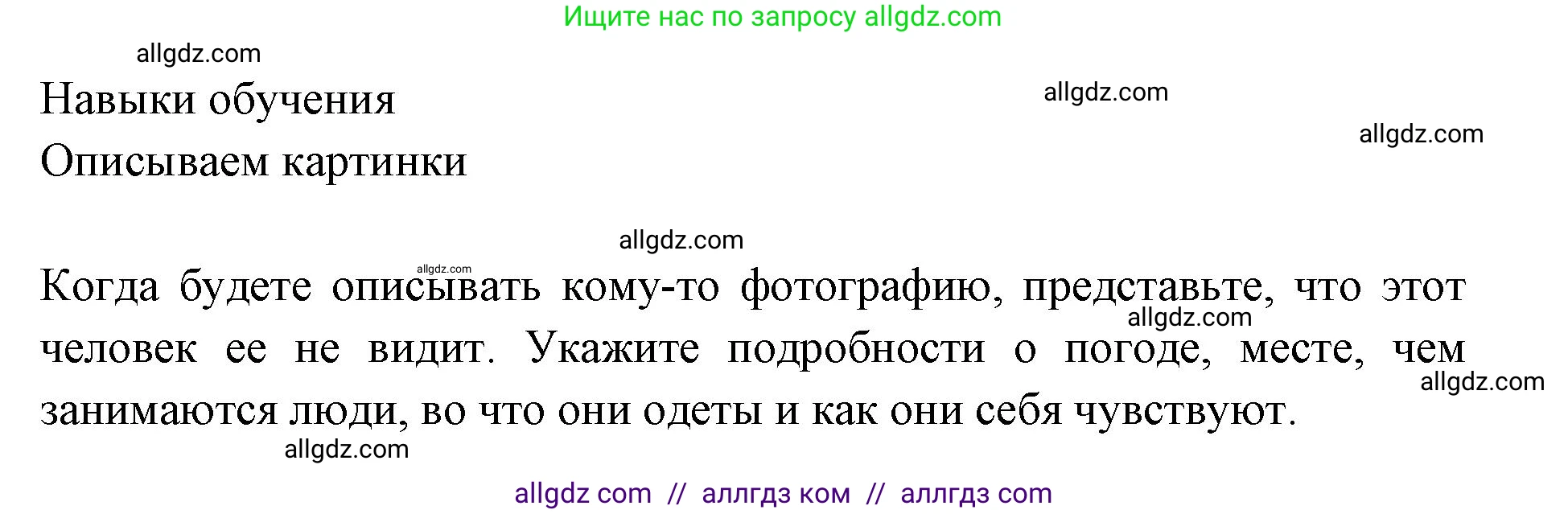 Английский язык (english), 7 класс Учебник (Student's book), авторы: Баранова Ксения Михайловна (Baranova Ksenia), Дули Дженни (Dooley Jenny), Копылова С А, Мильруд Радислав Петрович (Millrood Radislav), Эванс Вирджиния (Evans Virginia), издательство Просвещение, Москва, 2023, белого цвета, страница 54, номер 1, Решение 2023-2027 (продолжение 3)