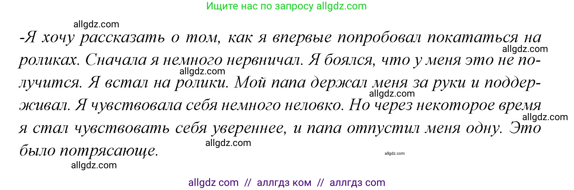 Английский язык (english), 7 класс Учебник (Student's book), авторы: Баранова Ксения Михайловна (Baranova Ksenia), Дули Дженни (Dooley Jenny), Копылова С А, Мильруд Радислав Петрович (Millrood Radislav), Эванс Вирджиния (Evans Virginia), издательство Просвещение, Москва, 2023, белого цвета, страница 54, номер 3, Решение 2023-2027 (продолжение 2)