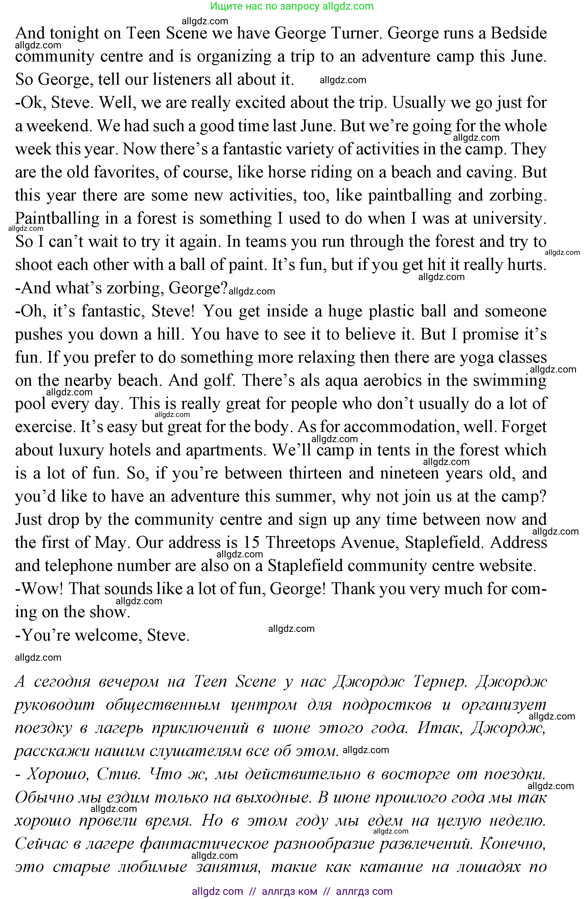 Английский язык (english), 7 класс Учебник (Student's book), авторы: Баранова Ксения Михайловна (Baranova Ksenia), Дули Дженни (Dooley Jenny), Копылова С А, Мильруд Радислав Петрович (Millrood Radislav), Эванс Вирджиния (Evans Virginia), издательство Просвещение, Москва, 2023, белого цвета, страница 54, номер 4, Решение 2023-2027 (продолжение 2)