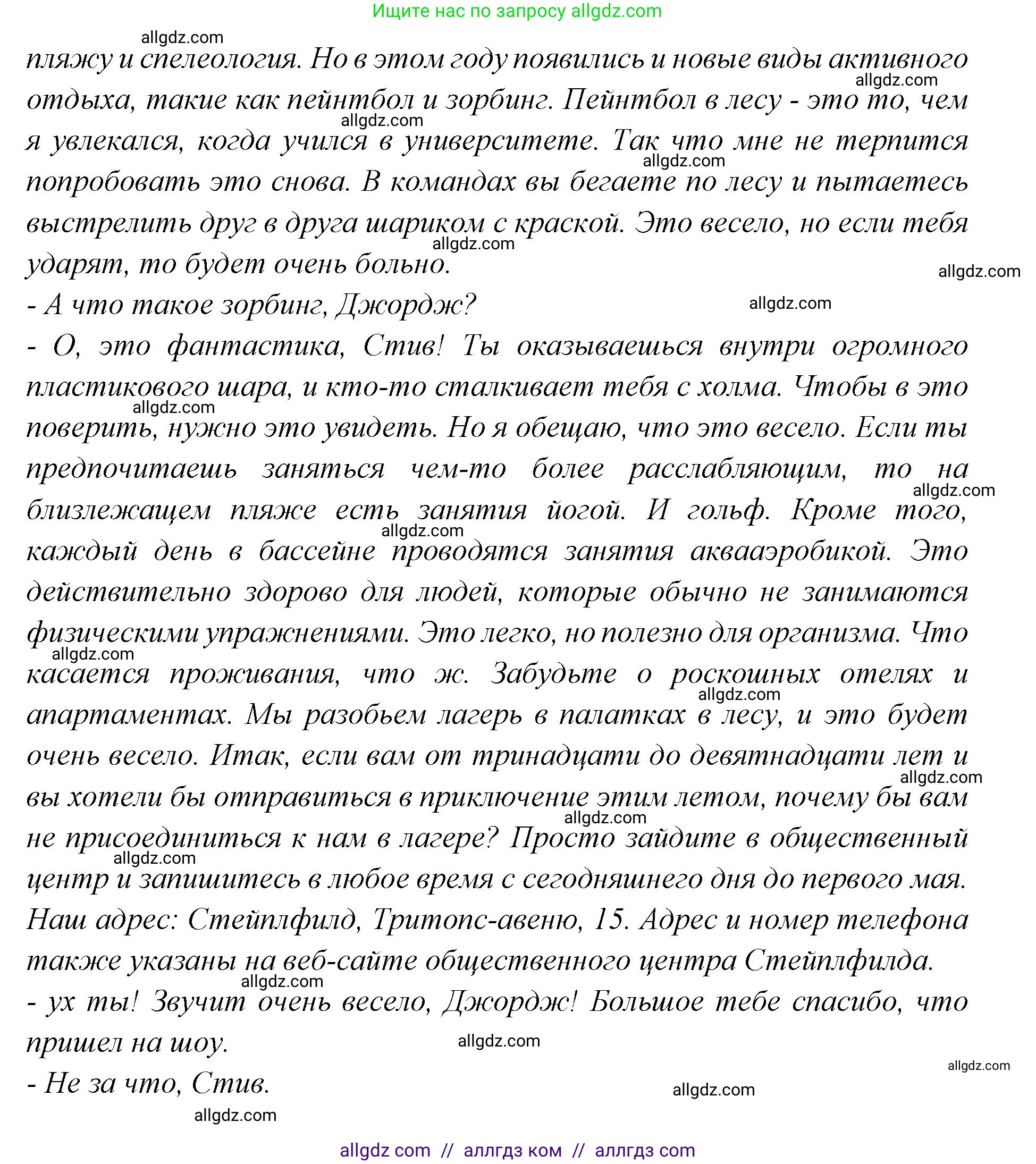 Английский язык (english), 7 класс Учебник (Student's book), авторы: Баранова Ксения Михайловна (Baranova Ksenia), Дули Дженни (Dooley Jenny), Копылова С А, Мильруд Радислав Петрович (Millrood Radislav), Эванс Вирджиния (Evans Virginia), издательство Просвещение, Москва, 2023, белого цвета, страница 54, номер 4, Решение 2023-2027 (продолжение 3)