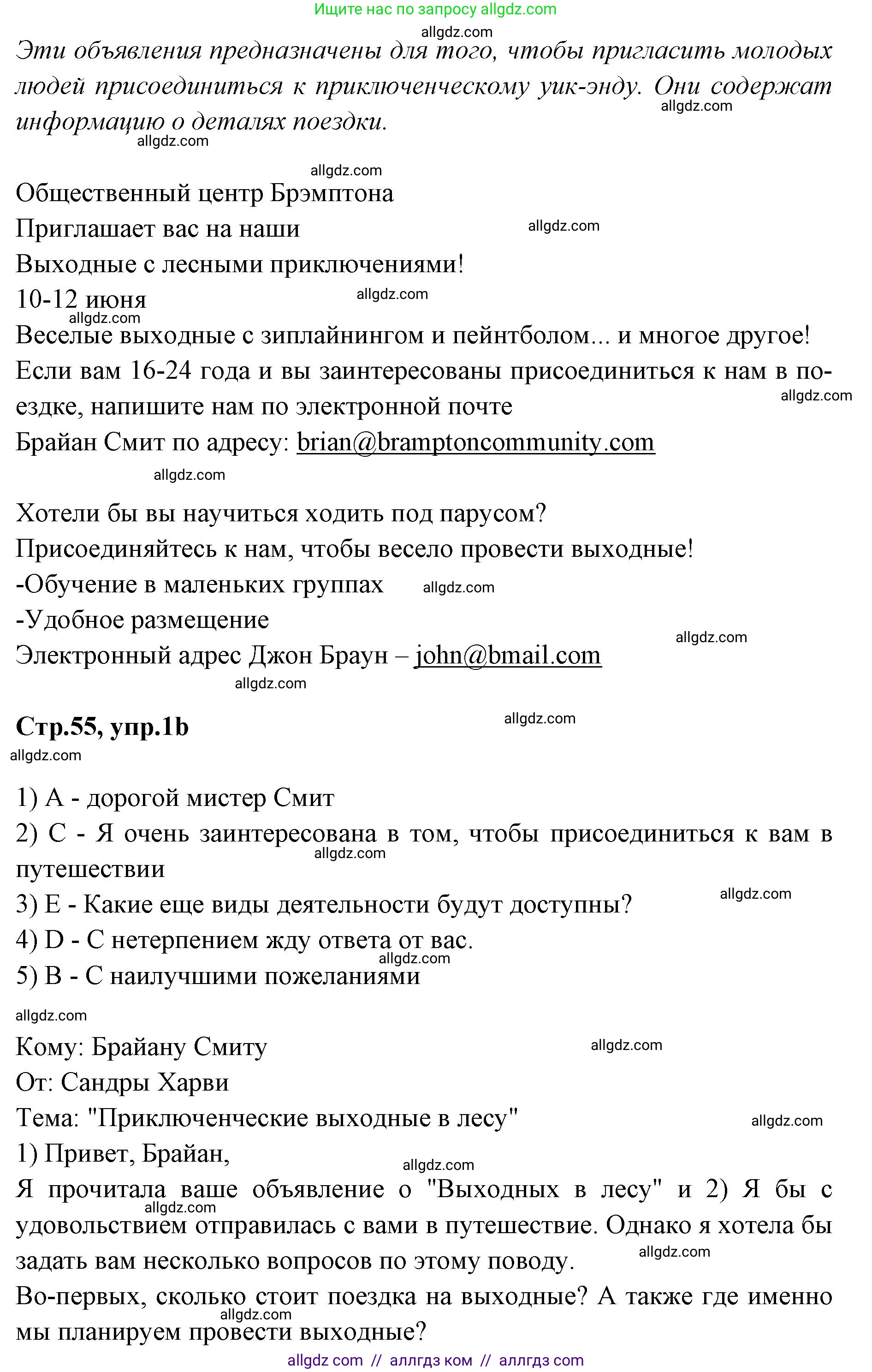 Английский язык (english), 7 класс Учебник (Student's book), авторы: Баранова Ксения Михайловна (Baranova Ksenia), Дули Дженни (Dooley Jenny), Копылова С А, Мильруд Радислав Петрович (Millrood Radislav), Эванс Вирджиния (Evans Virginia), издательство Просвещение, Москва, 2023, белого цвета, страница 55, номер 1, Решение 2023-2027 (продолжение 2)