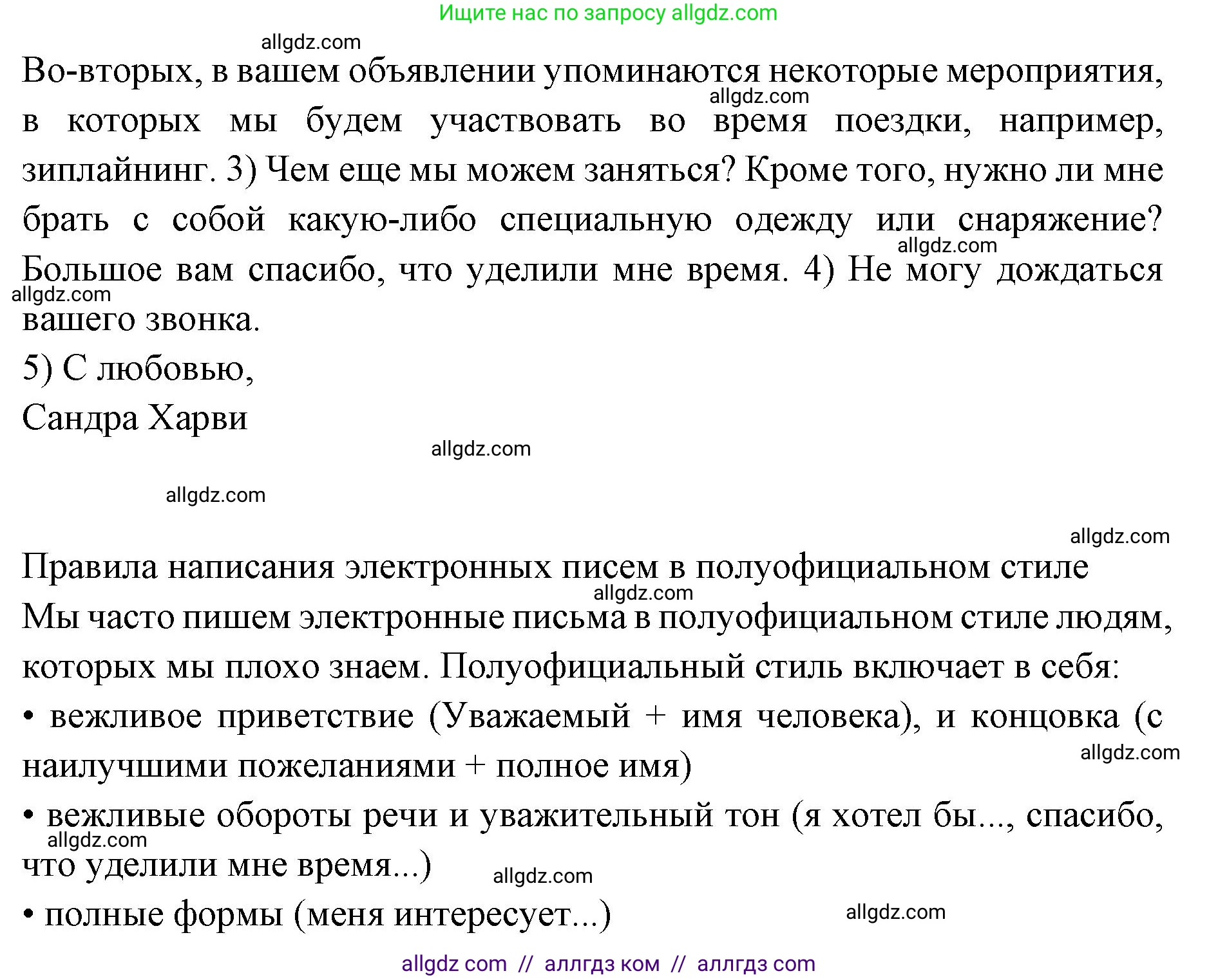 Английский язык (english), 7 класс Учебник (Student's book), авторы: Баранова Ксения Михайловна (Baranova Ksenia), Дули Дженни (Dooley Jenny), Копылова С А, Мильруд Радислав Петрович (Millrood Radislav), Эванс Вирджиния (Evans Virginia), издательство Просвещение, Москва, 2023, белого цвета, страница 55, номер 1, Решение 2023-2027 (продолжение 3)