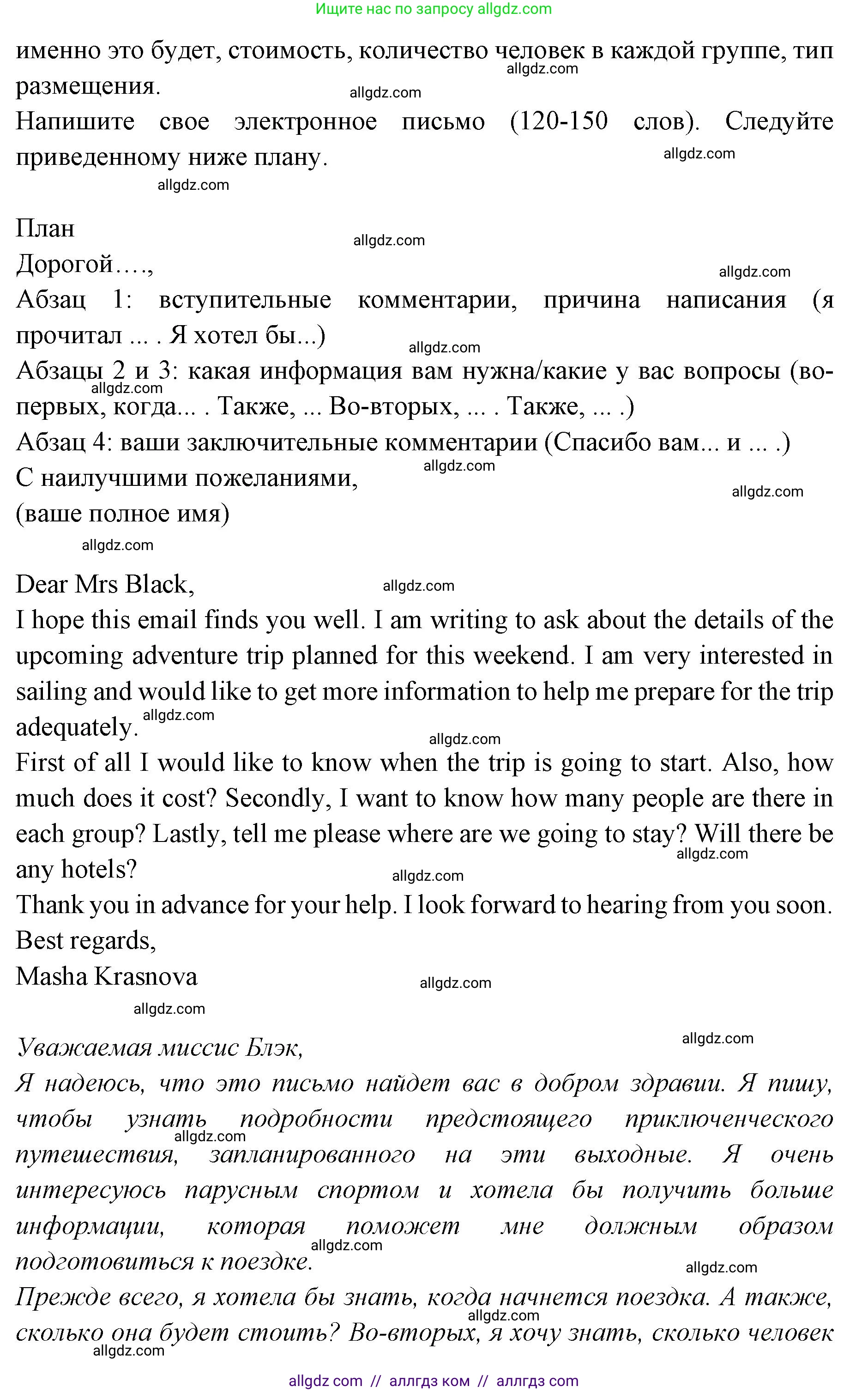 Английский язык (english), 7 класс Учебник (Student's book), авторы: Баранова Ксения Михайловна (Baranova Ksenia), Дули Дженни (Dooley Jenny), Копылова С А, Мильруд Радислав Петрович (Millrood Radislav), Эванс Вирджиния (Evans Virginia), издательство Просвещение, Москва, 2023, белого цвета, страница 55, номер 3, Решение 2023-2027 (продолжение 2)