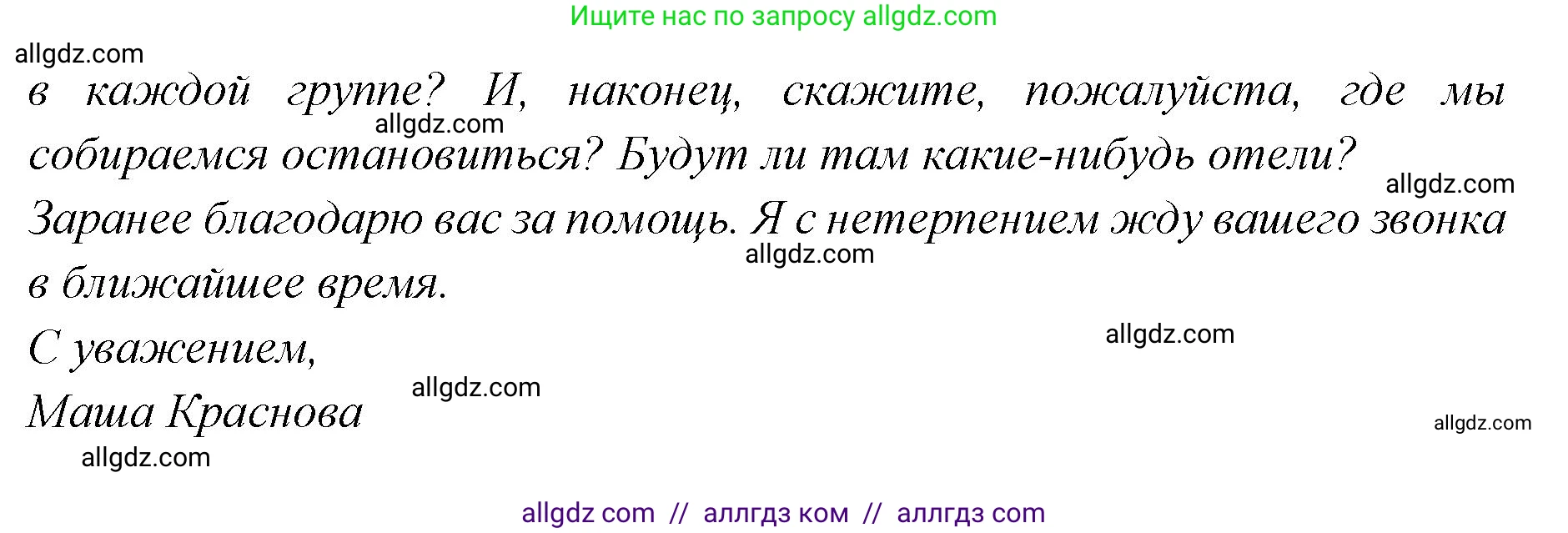 Английский язык (english), 7 класс Учебник (Student's book), авторы: Баранова Ксения Михайловна (Baranova Ksenia), Дули Дженни (Dooley Jenny), Копылова С А, Мильруд Радислав Петрович (Millrood Radislav), Эванс Вирджиния (Evans Virginia), издательство Просвещение, Москва, 2023, белого цвета, страница 55, номер 3, Решение 2023-2027 (продолжение 3)