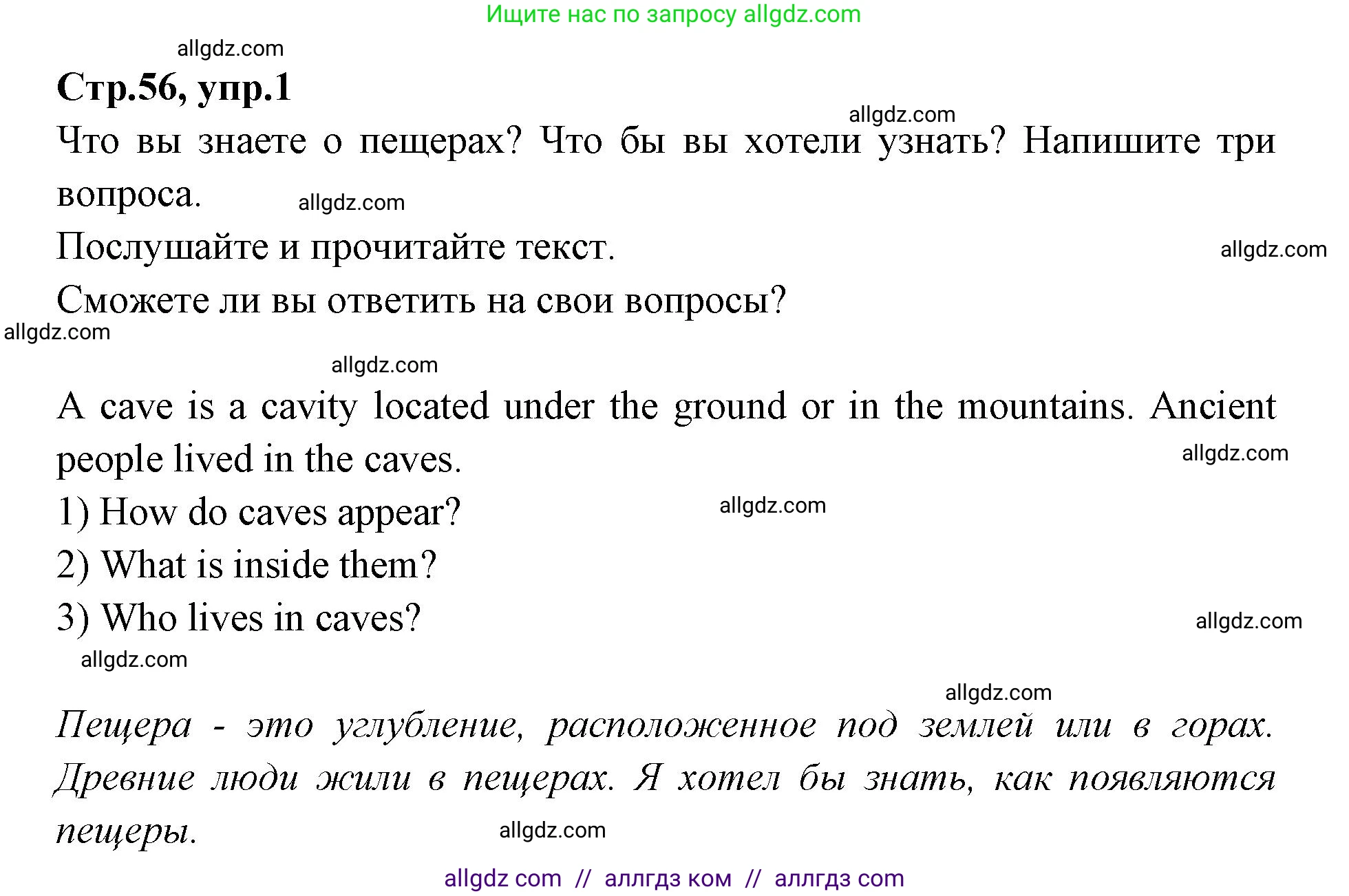 Английский язык (english), 7 класс Учебник (Student's book), авторы: Баранова Ксения Михайловна (Baranova Ksenia), Дули Дженни (Dooley Jenny), Копылова С А, Мильруд Радислав Петрович (Millrood Radislav), Эванс Вирджиния (Evans Virginia), издательство Просвещение, Москва, 2023, белого цвета, страница 56, номер 1, Решение 2023-2027
