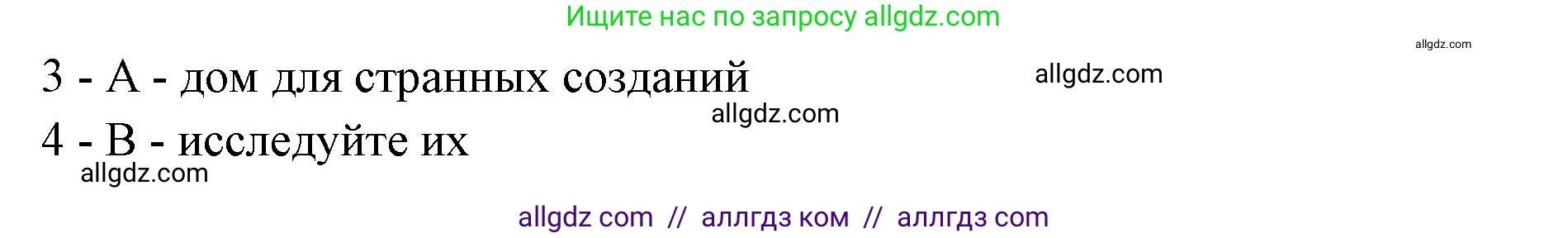 Английский язык (english), 7 класс Учебник (Student's book), авторы: Баранова Ксения Михайловна (Baranova Ksenia), Дули Дженни (Dooley Jenny), Копылова С А, Мильруд Радислав Петрович (Millrood Radislav), Эванс Вирджиния (Evans Virginia), издательство Просвещение, Москва, 2023, белого цвета, страница 56, номер 2, Решение 2023-2027 (продолжение 2)