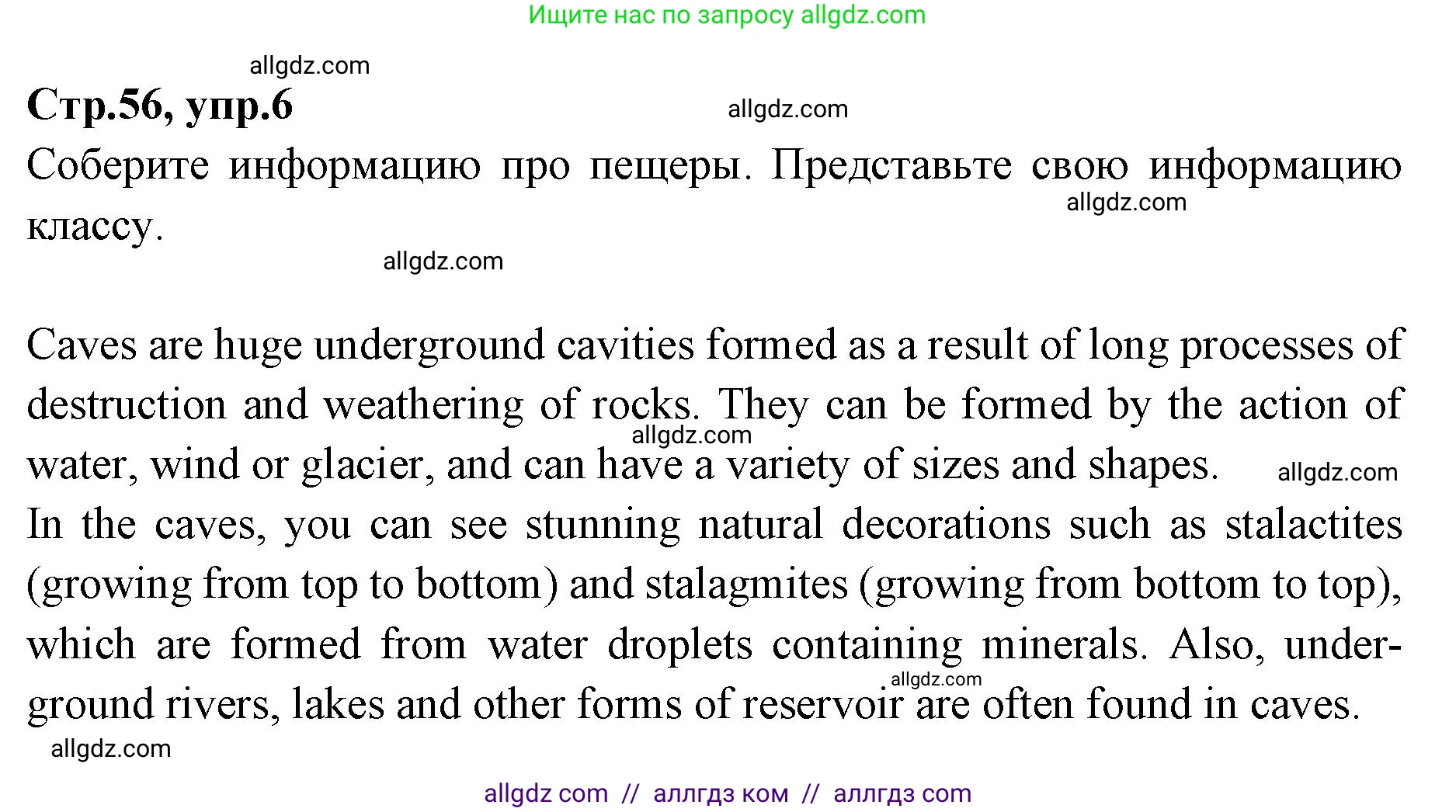 Английский язык (english), 7 класс Учебник (Student's book), авторы: Баранова Ксения Михайловна (Baranova Ksenia), Дули Дженни (Dooley Jenny), Копылова С А, Мильруд Радислав Петрович (Millrood Radislav), Эванс Вирджиния (Evans Virginia), издательство Просвещение, Москва, 2023, белого цвета, страница 56, номер 6, Решение 2023-2027