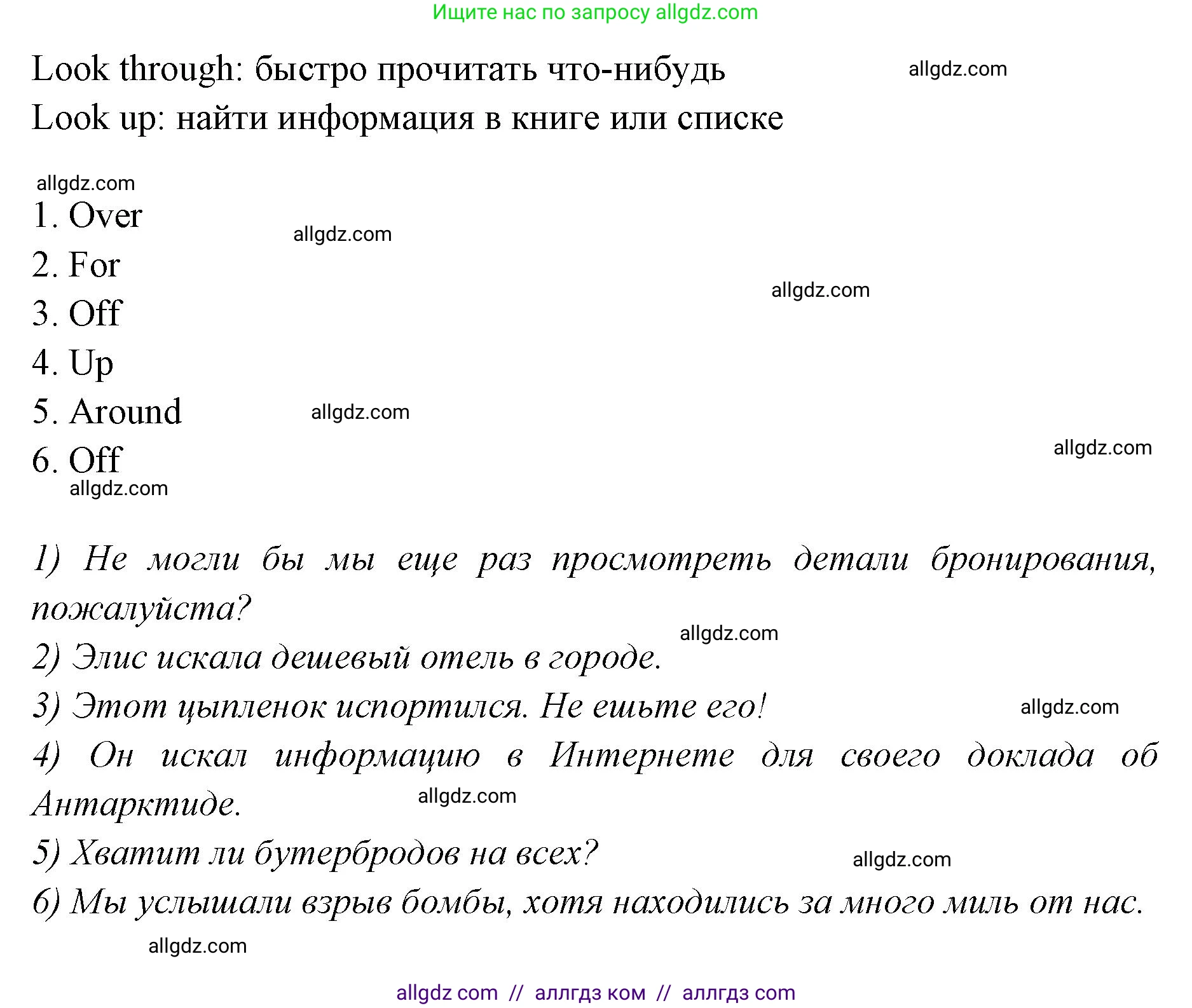 Английский язык (english), 7 класс Учебник (Student's book), авторы: Баранова Ксения Михайловна (Baranova Ksenia), Дули Дженни (Dooley Jenny), Копылова С А, Мильруд Радислав Петрович (Millrood Radislav), Эванс Вирджиния (Evans Virginia), издательство Просвещение, Москва, 2023, белого цвета, страница 57, номер 1, Решение 2023-2027 (продолжение 2)