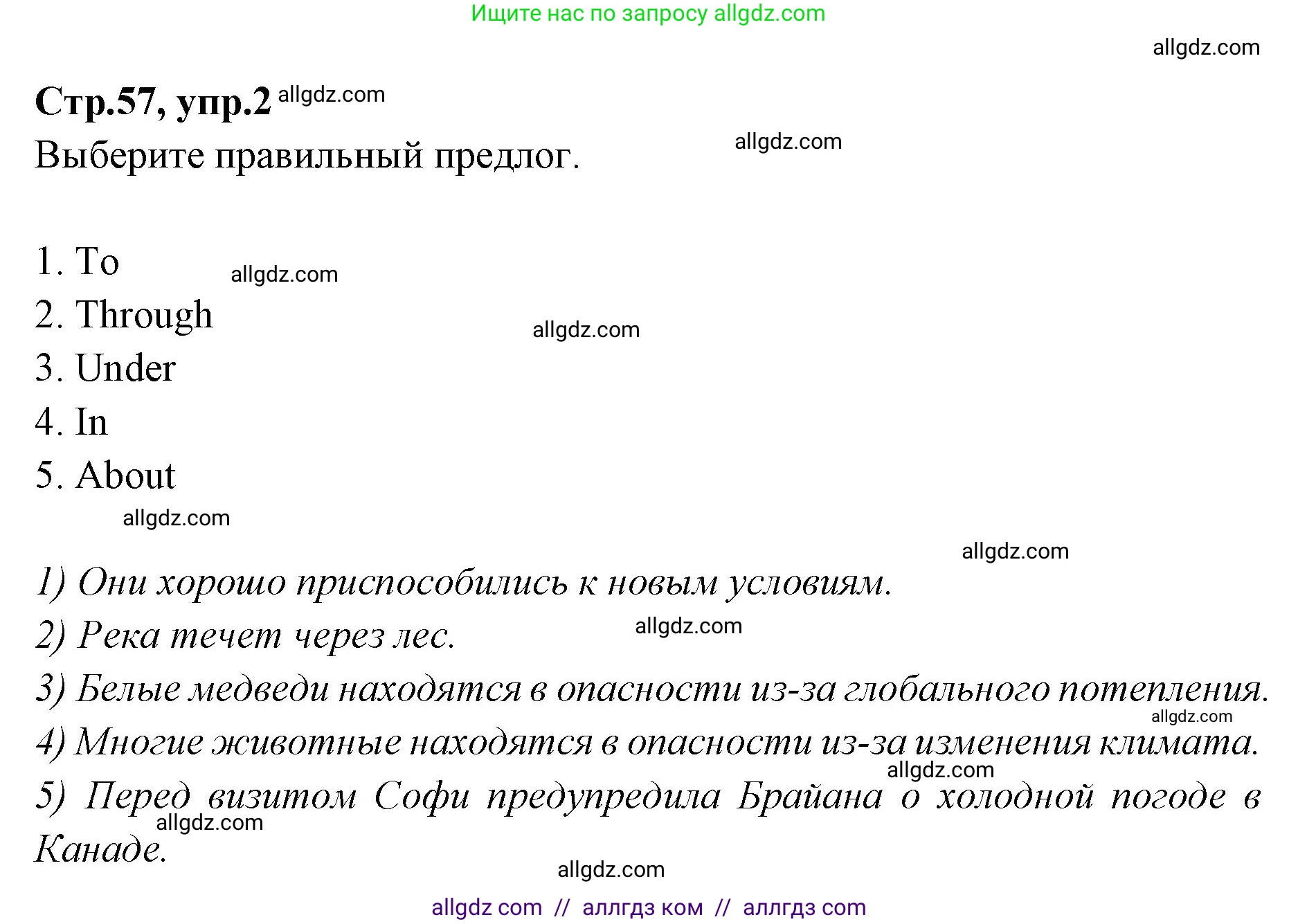 Английский язык (english), 7 класс Учебник (Student's book), авторы: Баранова Ксения Михайловна (Baranova Ksenia), Дули Дженни (Dooley Jenny), Копылова С А, Мильруд Радислав Петрович (Millrood Radislav), Эванс Вирджиния (Evans Virginia), издательство Просвещение, Москва, 2023, белого цвета, страница 57, номер 2, Решение 2023-2027