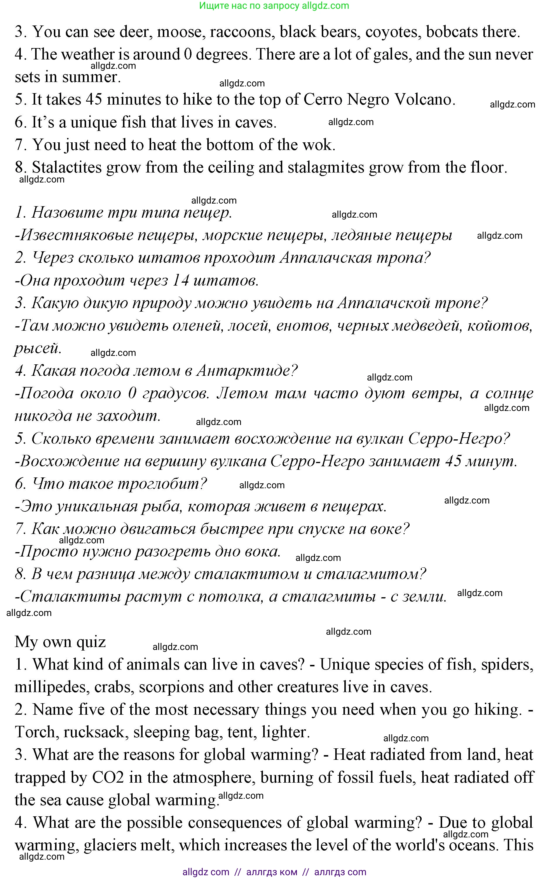 Английский язык (english), 7 класс Учебник (Student's book), авторы: Баранова Ксения Михайловна (Baranova Ksenia), Дули Дженни (Dooley Jenny), Копылова С А, Мильруд Радислав Петрович (Millrood Radislav), Эванс Вирджиния (Evans Virginia), издательство Просвещение, Москва, 2023, белого цвета, страница 57, Решение 2023-2027 (продолжение 2)