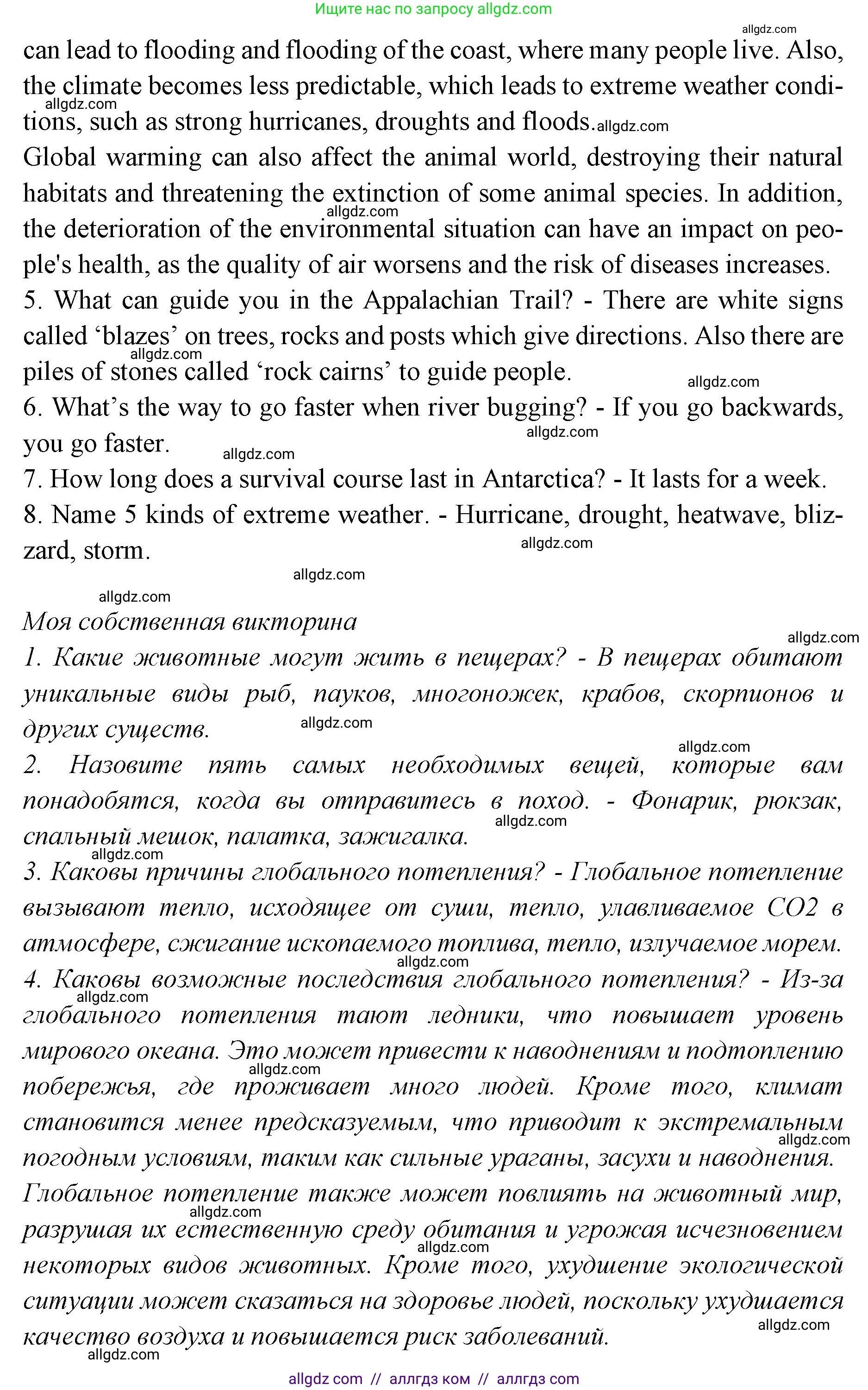 Английский язык (english), 7 класс Учебник (Student's book), авторы: Баранова Ксения Михайловна (Baranova Ksenia), Дули Дженни (Dooley Jenny), Копылова С А, Мильруд Радислав Петрович (Millrood Radislav), Эванс Вирджиния (Evans Virginia), издательство Просвещение, Москва, 2023, белого цвета, страница 57, Решение 2023-2027 (продолжение 3)