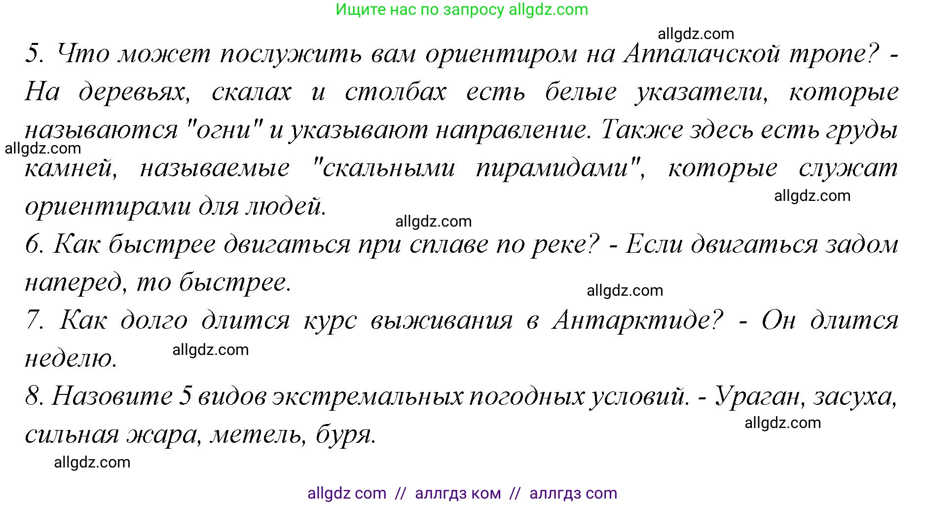 Английский язык (english), 7 класс Учебник (Student's book), авторы: Баранова Ксения Михайловна (Baranova Ksenia), Дули Дженни (Dooley Jenny), Копылова С А, Мильруд Радислав Петрович (Millrood Radislav), Эванс Вирджиния (Evans Virginia), издательство Просвещение, Москва, 2023, белого цвета, страница 57, Решение 2023-2027 (продолжение 4)