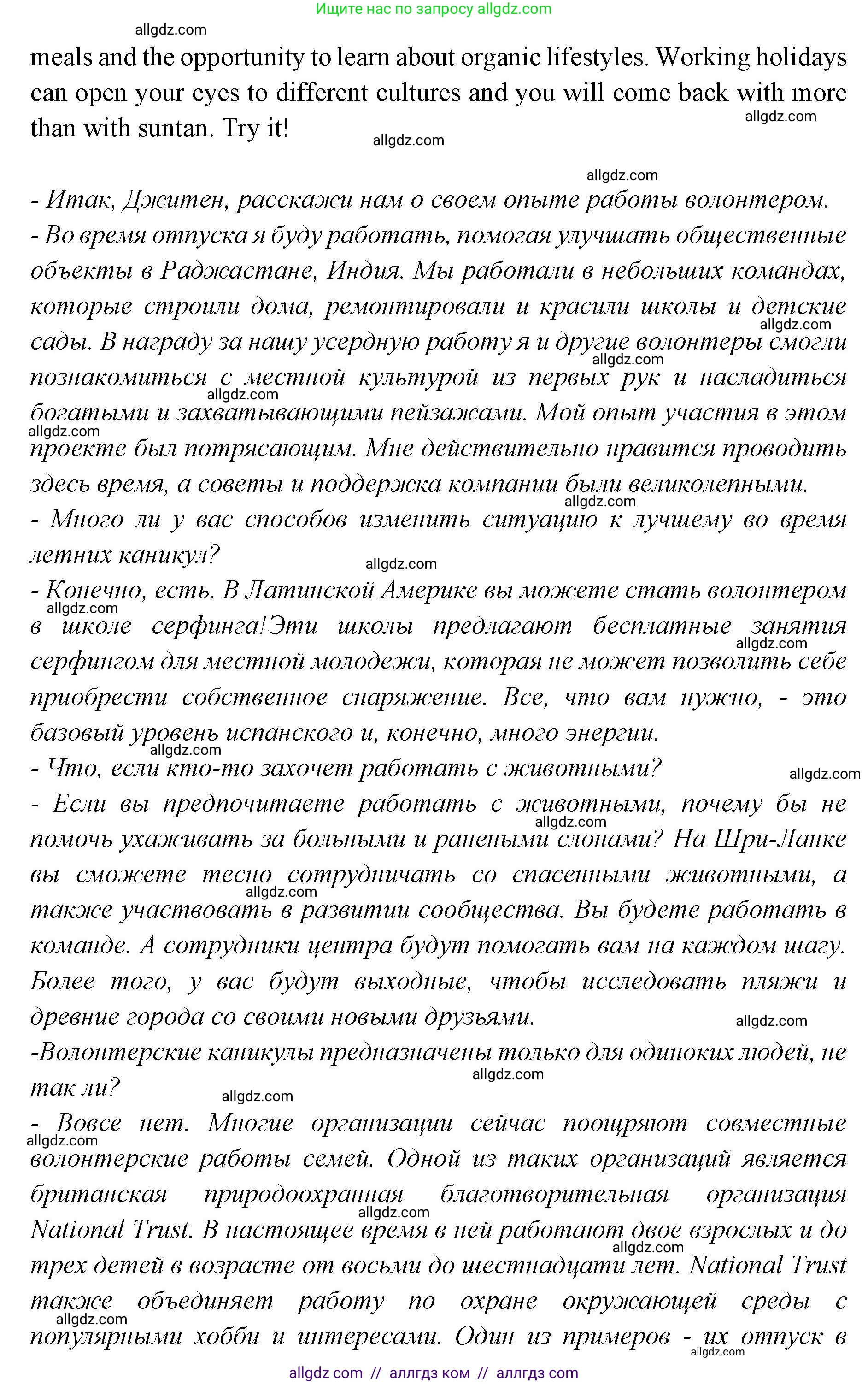 Английский язык (english), 7 класс Учебник (Student's book), авторы: Баранова Ксения Михайловна (Baranova Ksenia), Дули Дженни (Dooley Jenny), Копылова С А, Мильруд Радислав Петрович (Millrood Radislav), Эванс Вирджиния (Evans Virginia), издательство Просвещение, Москва, 2023, белого цвета, страница 58, номер 1, Решение 2023-2027 (продолжение 3)