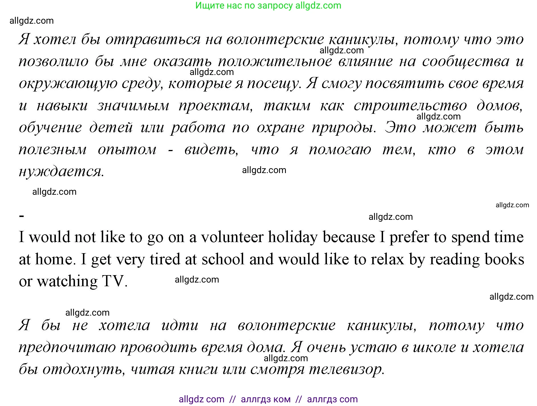 Английский язык (english), 7 класс Учебник (Student's book), авторы: Баранова Ксения Михайловна (Baranova Ksenia), Дули Дженни (Dooley Jenny), Копылова С А, Мильруд Радислав Петрович (Millrood Radislav), Эванс Вирджиния (Evans Virginia), издательство Просвещение, Москва, 2023, белого цвета, страница 58, номер 1, Решение 2023-2027 (продолжение 5)