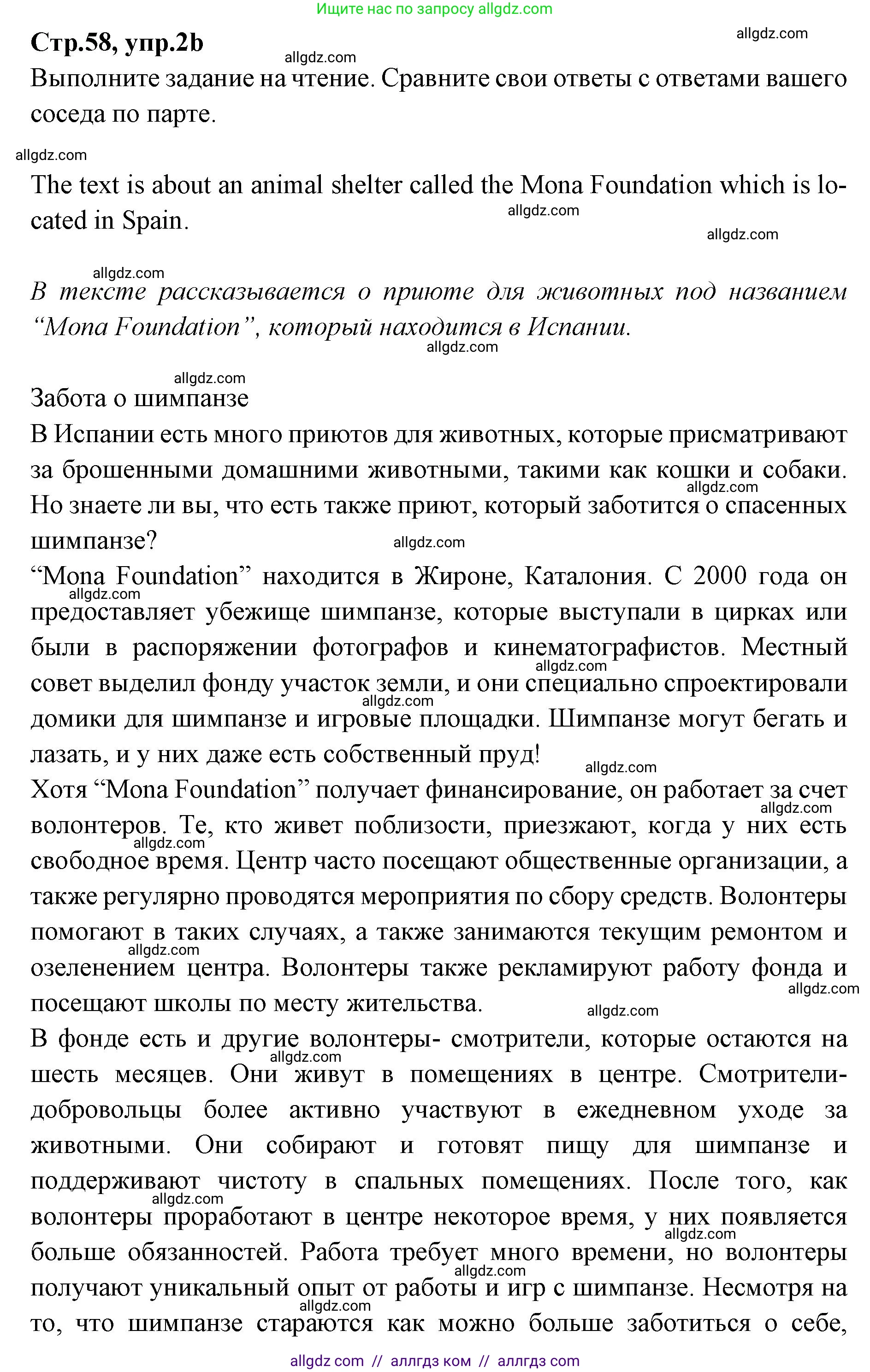 Английский язык (english), 7 класс Учебник (Student's book), авторы: Баранова Ксения Михайловна (Baranova Ksenia), Дули Дженни (Dooley Jenny), Копылова С А, Мильруд Радислав Петрович (Millrood Radislav), Эванс Вирджиния (Evans Virginia), издательство Просвещение, Москва, 2023, белого цвета, страница 58, номер 2, Решение 2023-2027 (продолжение 2)