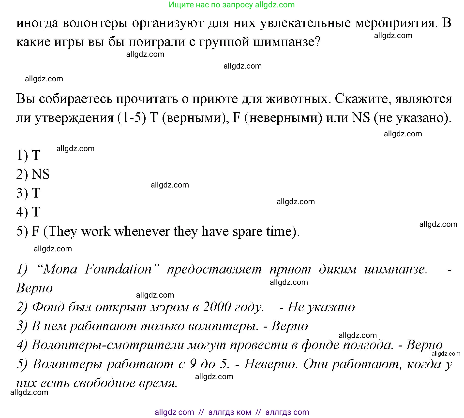 Английский язык (english), 7 класс Учебник (Student's book), авторы: Баранова Ксения Михайловна (Baranova Ksenia), Дули Дженни (Dooley Jenny), Копылова С А, Мильруд Радислав Петрович (Millrood Radislav), Эванс Вирджиния (Evans Virginia), издательство Просвещение, Москва, 2023, белого цвета, страница 58, номер 2, Решение 2023-2027 (продолжение 3)