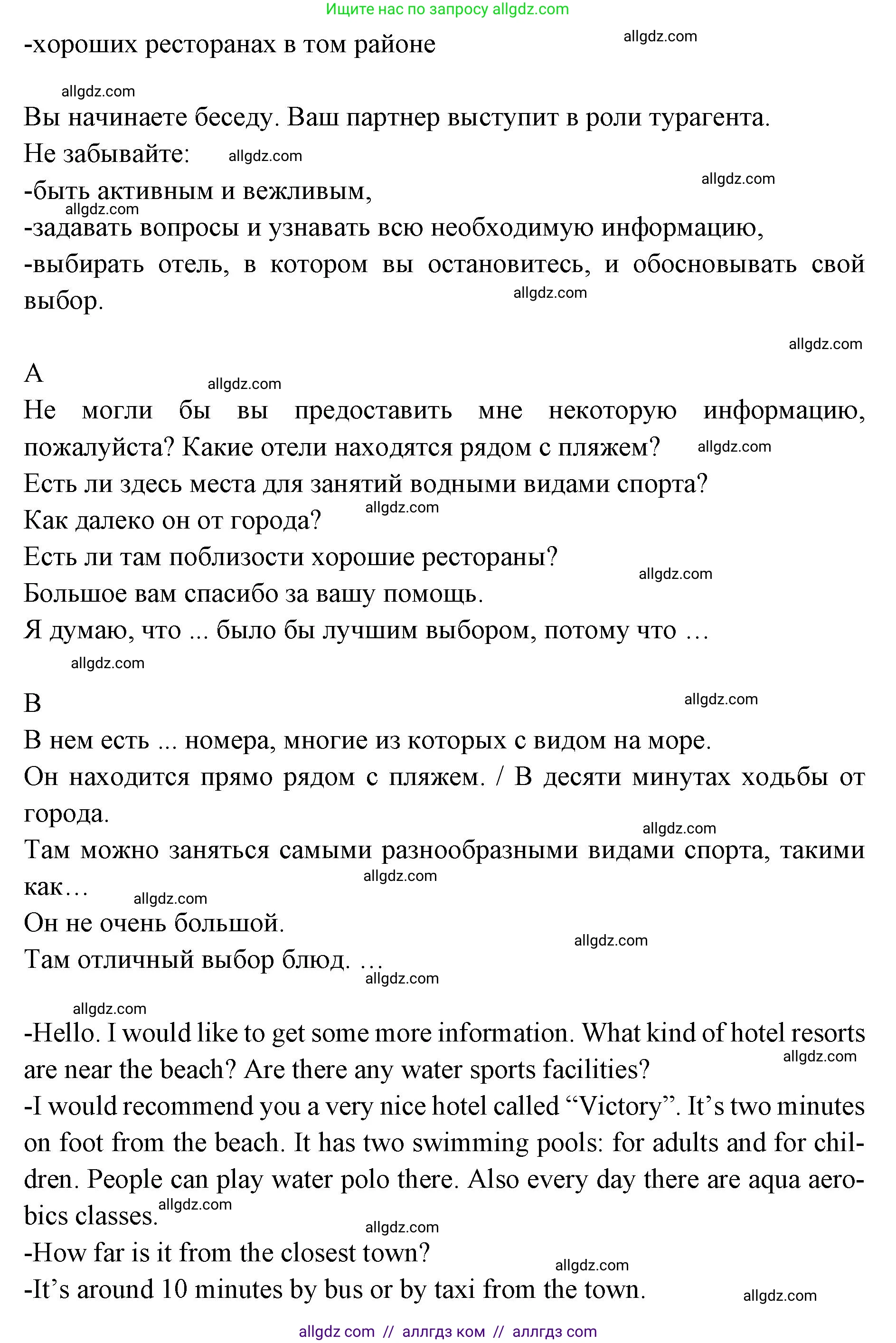 Английский язык (english), 7 класс Учебник (Student's book), авторы: Баранова Ксения Михайловна (Baranova Ksenia), Дули Дженни (Dooley Jenny), Копылова С А, Мильруд Радислав Петрович (Millrood Radislav), Эванс Вирджиния (Evans Virginia), издательство Просвещение, Москва, 2023, белого цвета, страница 59, номер 3, Решение 2023-2027 (продолжение 2)
