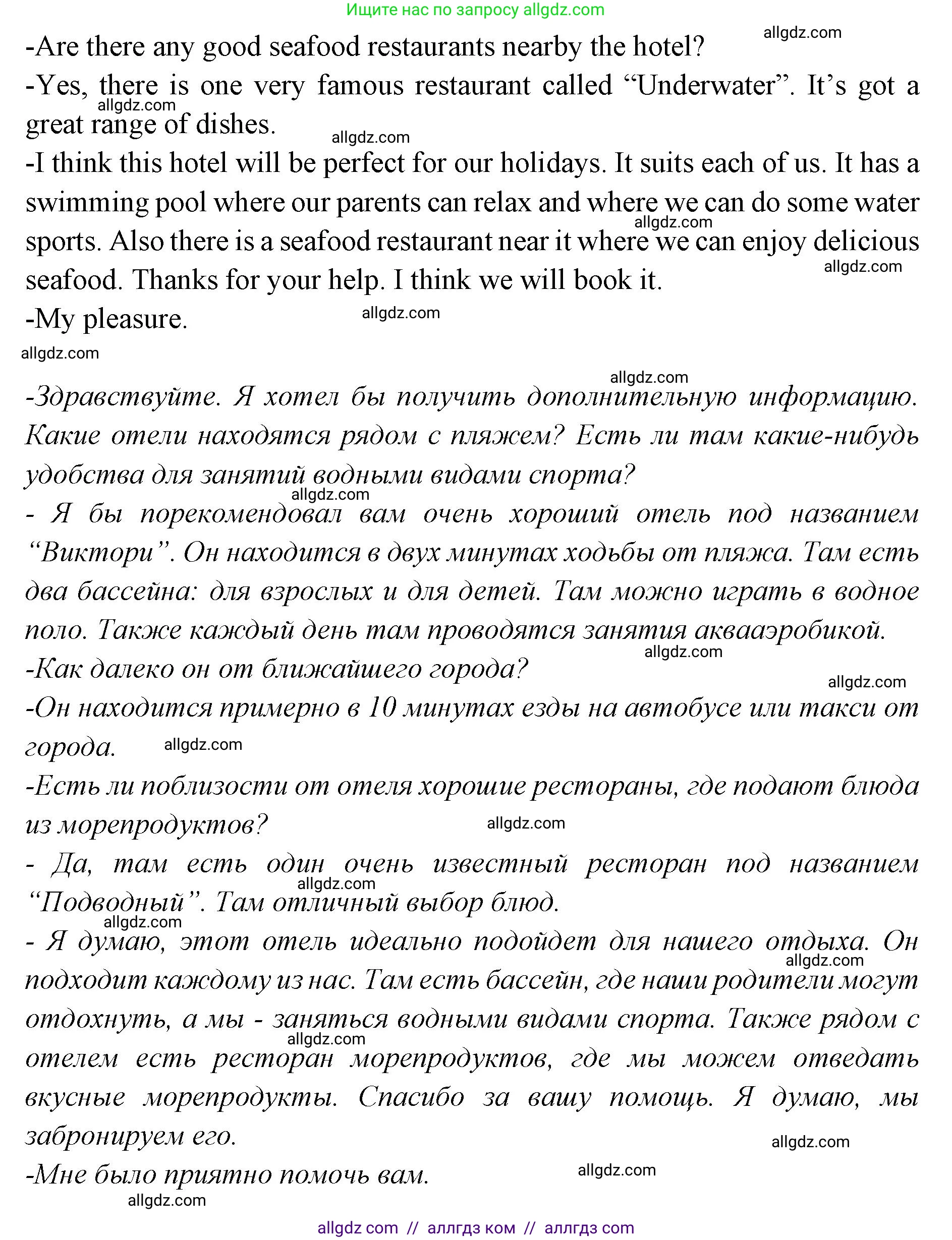 Английский язык (english), 7 класс Учебник (Student's book), авторы: Баранова Ксения Михайловна (Baranova Ksenia), Дули Дженни (Dooley Jenny), Копылова С А, Мильруд Радислав Петрович (Millrood Radislav), Эванс Вирджиния (Evans Virginia), издательство Просвещение, Москва, 2023, белого цвета, страница 59, номер 3, Решение 2023-2027 (продолжение 3)