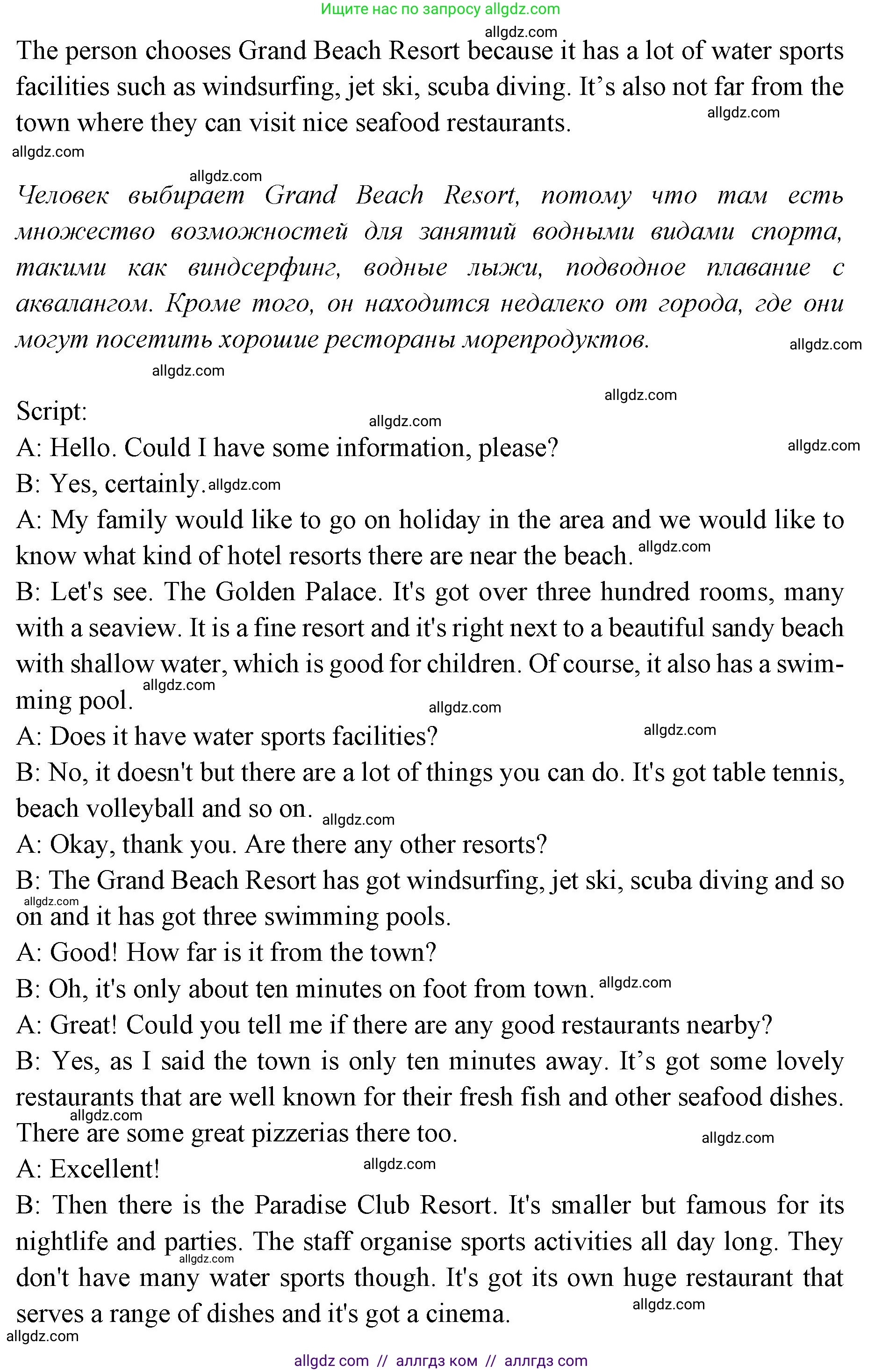 Английский язык (english), 7 класс Учебник (Student's book), авторы: Баранова Ксения Михайловна (Baranova Ksenia), Дули Дженни (Dooley Jenny), Копылова С А, Мильруд Радислав Петрович (Millrood Radislav), Эванс Вирджиния (Evans Virginia), издательство Просвещение, Москва, 2023, белого цвета, страница 59, номер 4, Решение 2023-2027 (продолжение 2)