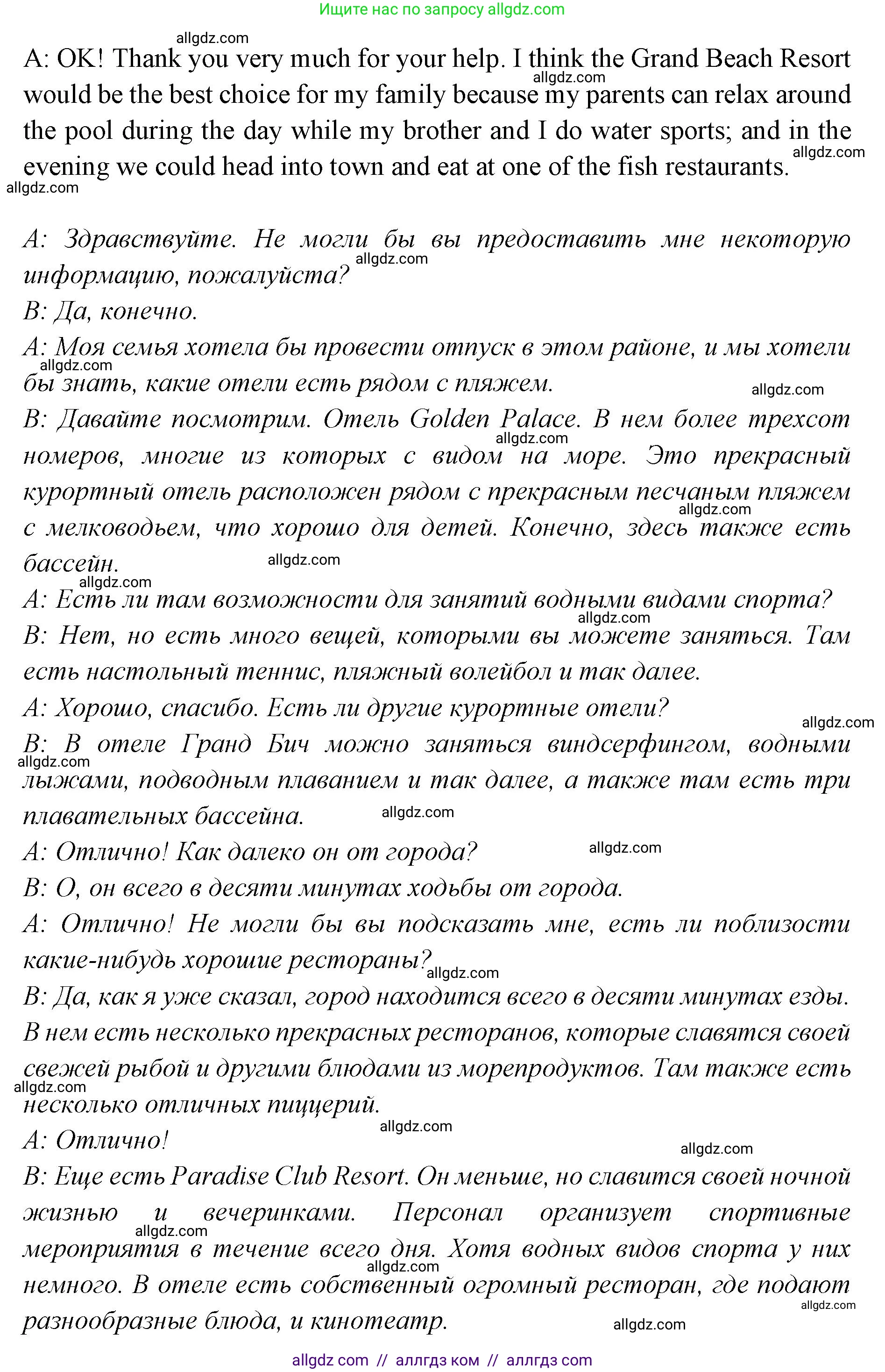 Английский язык (english), 7 класс Учебник (Student's book), авторы: Баранова Ксения Михайловна (Baranova Ksenia), Дули Дженни (Dooley Jenny), Копылова С А, Мильруд Радислав Петрович (Millrood Radislav), Эванс Вирджиния (Evans Virginia), издательство Просвещение, Москва, 2023, белого цвета, страница 59, номер 4, Решение 2023-2027 (продолжение 3)