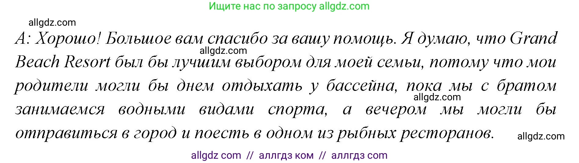 Английский язык (english), 7 класс Учебник (Student's book), авторы: Баранова Ксения Михайловна (Baranova Ksenia), Дули Дженни (Dooley Jenny), Копылова С А, Мильруд Радислав Петрович (Millrood Radislav), Эванс Вирджиния (Evans Virginia), издательство Просвещение, Москва, 2023, белого цвета, страница 59, номер 4, Решение 2023-2027 (продолжение 4)