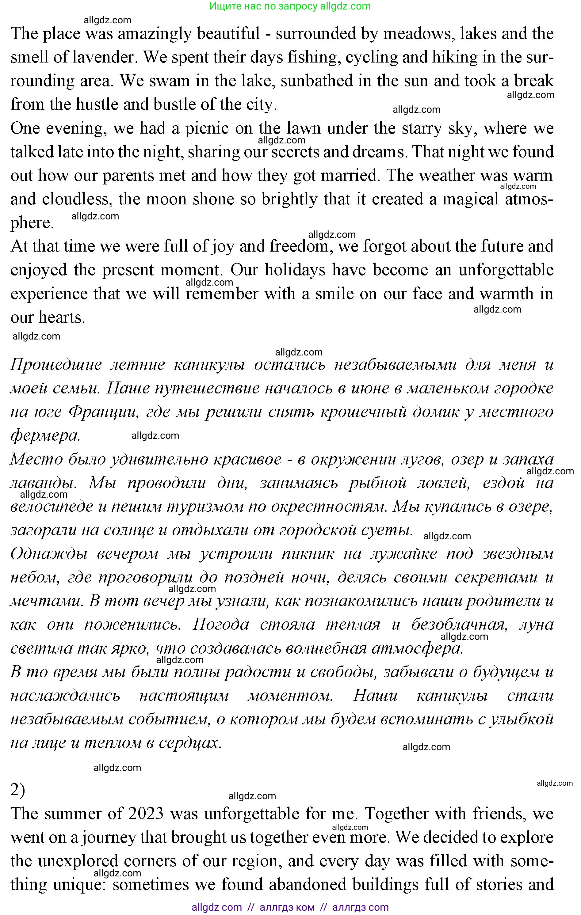 Английский язык (english), 7 класс Учебник (Student's book), авторы: Баранова Ксения Михайловна (Baranova Ksenia), Дули Дженни (Dooley Jenny), Копылова С А, Мильруд Радислав Петрович (Millrood Radislav), Эванс Вирджиния (Evans Virginia), издательство Просвещение, Москва, 2023, белого цвета, страница 59, номер 6, Решение 2023-2027 (продолжение 2)