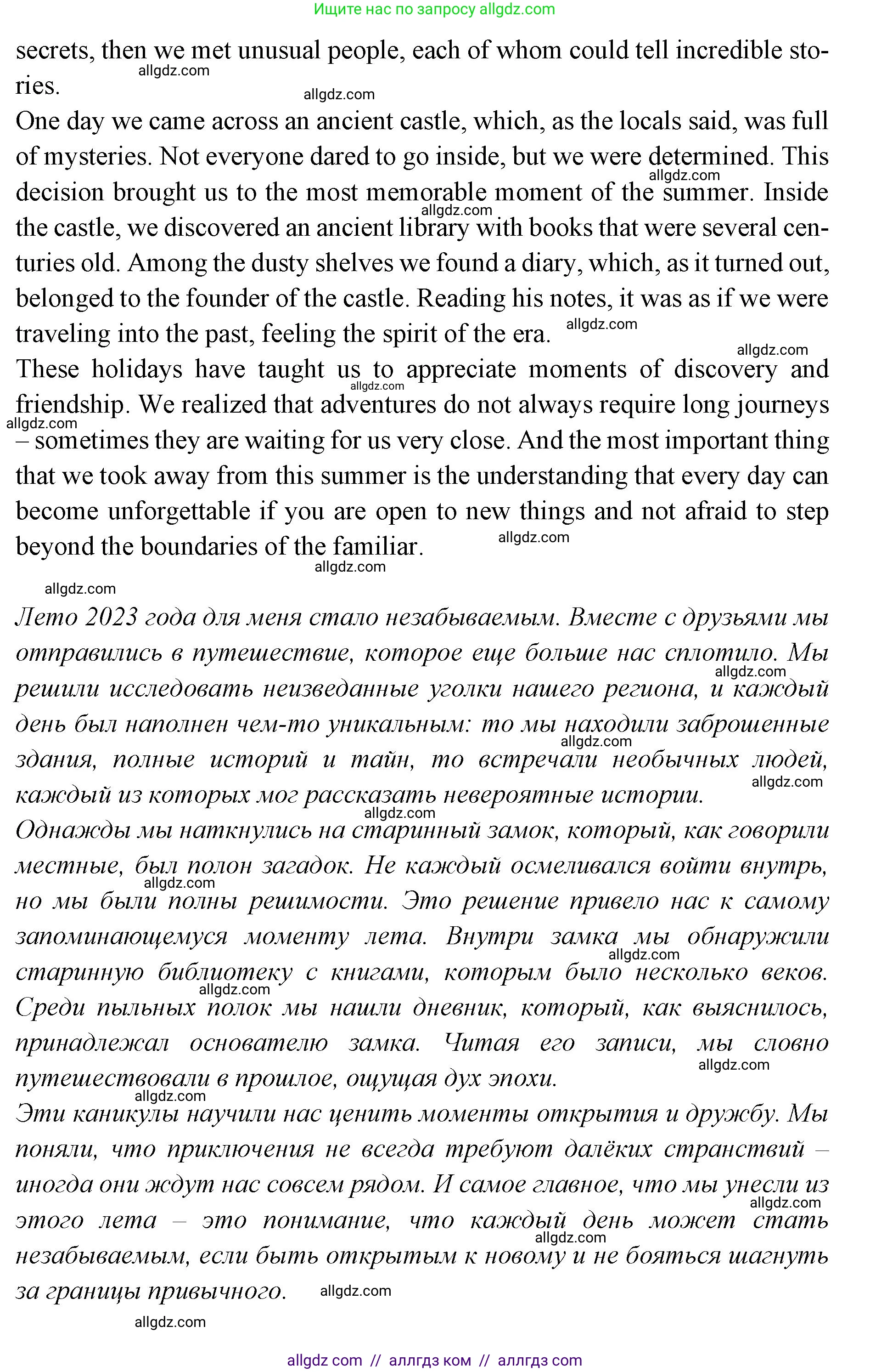 Английский язык (english), 7 класс Учебник (Student's book), авторы: Баранова Ксения Михайловна (Baranova Ksenia), Дули Дженни (Dooley Jenny), Копылова С А, Мильруд Радислав Петрович (Millrood Radislav), Эванс Вирджиния (Evans Virginia), издательство Просвещение, Москва, 2023, белого цвета, страница 59, номер 6, Решение 2023-2027 (продолжение 3)