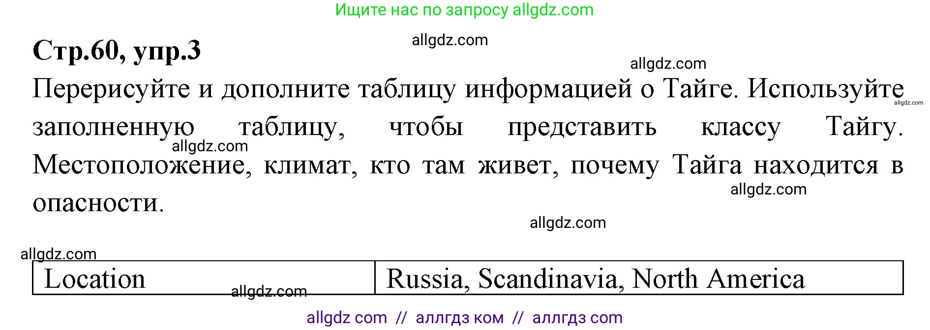 Английский язык (english), 7 класс Учебник (Student's book), авторы: Баранова Ксения Михайловна (Baranova Ksenia), Дули Дженни (Dooley Jenny), Копылова С А, Мильруд Радислав Петрович (Millrood Radislav), Эванс Вирджиния (Evans Virginia), издательство Просвещение, Москва, 2023, белого цвета, страница 60, номер 3, Решение 2023-2027