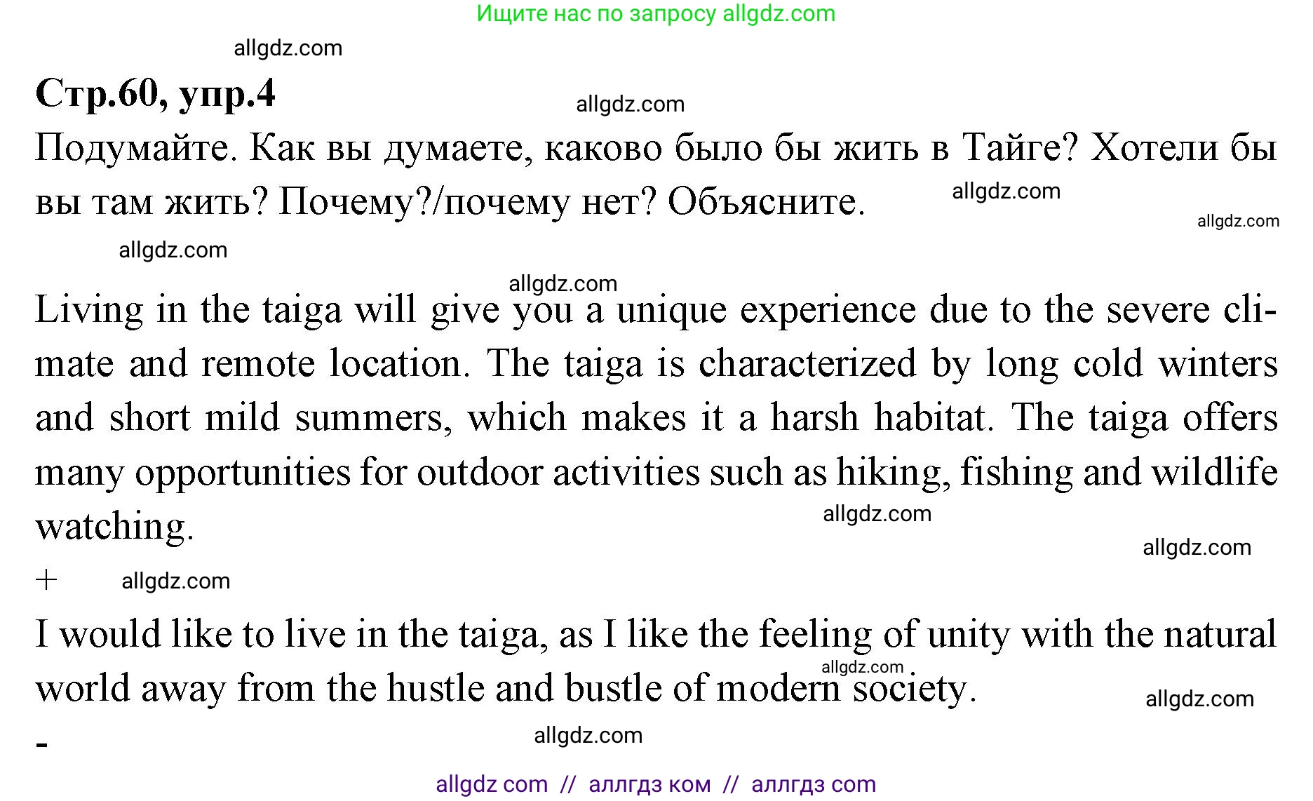 Английский язык (english), 7 класс Учебник (Student's book), авторы: Баранова Ксения Михайловна (Baranova Ksenia), Дули Дженни (Dooley Jenny), Копылова С А, Мильруд Радислав Петрович (Millrood Radislav), Эванс Вирджиния (Evans Virginia), издательство Просвещение, Москва, 2023, белого цвета, страница 60, номер 4, Решение 2023-2027