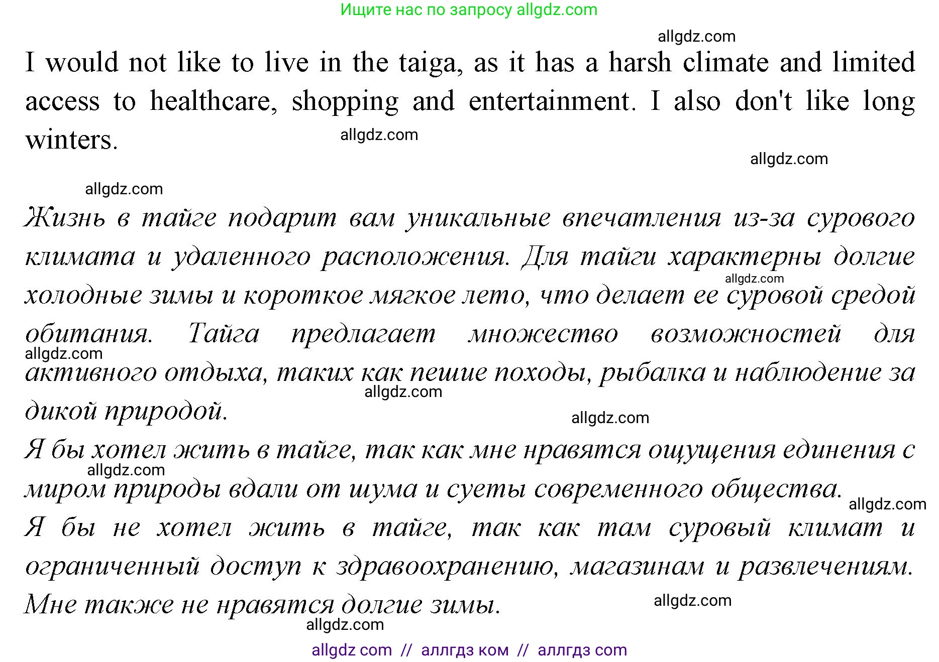 Английский язык (english), 7 класс Учебник (Student's book), авторы: Баранова Ксения Михайловна (Baranova Ksenia), Дули Дженни (Dooley Jenny), Копылова С А, Мильруд Радислав Петрович (Millrood Radislav), Эванс Вирджиния (Evans Virginia), издательство Просвещение, Москва, 2023, белого цвета, страница 60, номер 4, Решение 2023-2027 (продолжение 2)