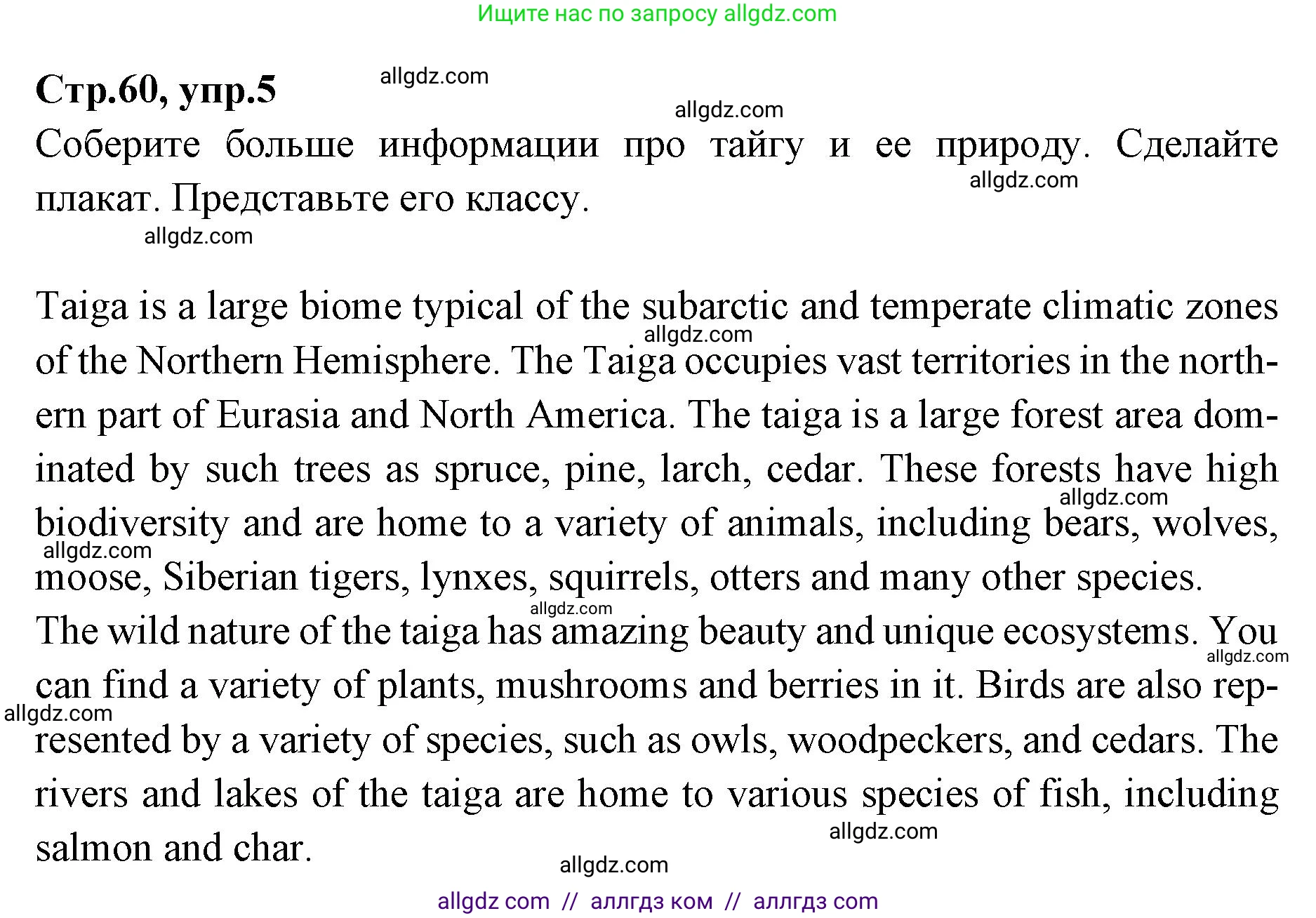 Английский язык (english), 7 класс Учебник (Student's book), авторы: Баранова Ксения Михайловна (Baranova Ksenia), Дули Дженни (Dooley Jenny), Копылова С А, Мильруд Радислав Петрович (Millrood Radislav), Эванс Вирджиния (Evans Virginia), издательство Просвещение, Москва, 2023, белого цвета, страница 60, номер 5, Решение 2023-2027