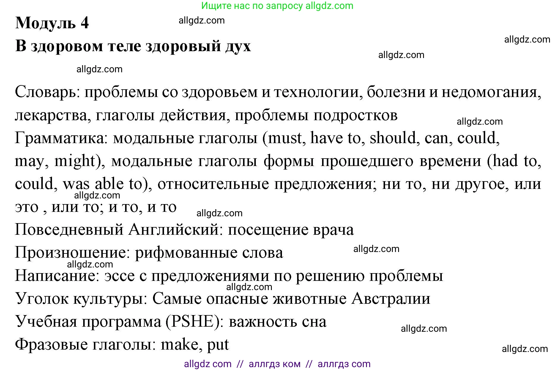 Английский язык (english), 7 класс Учебник (Student's book), авторы: Баранова Ксения Михайловна (Baranova Ksenia), Дули Дженни (Dooley Jenny), Копылова С А, Мильруд Радислав Петрович (Millrood Radislav), Эванс Вирджиния (Evans Virginia), издательство Просвещение, Москва, 2023, белого цвета, страница 61, номер 1, Решение 2023-2027