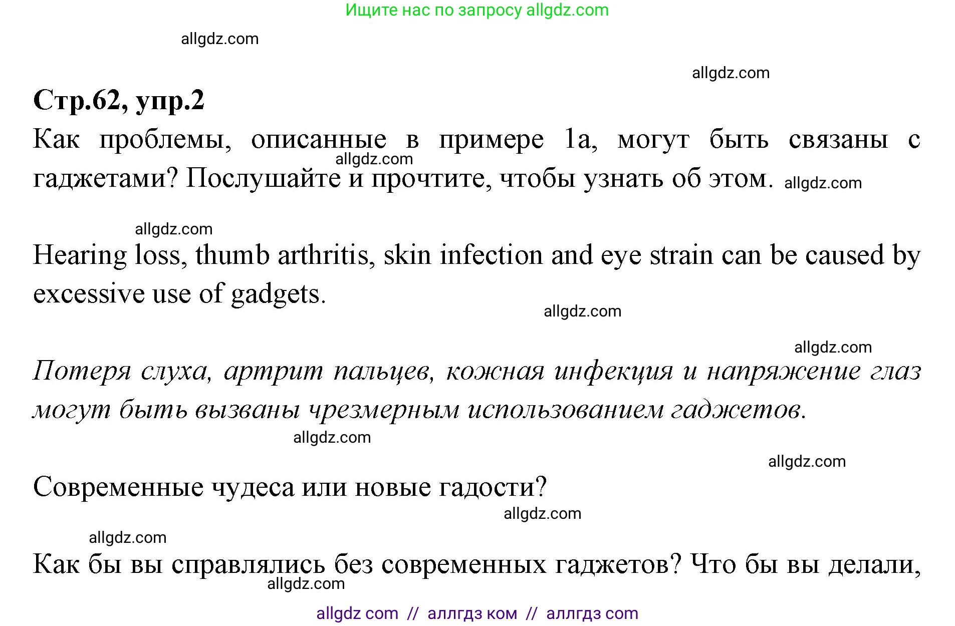 Английский язык (english), 7 класс Учебник (Student's book), авторы: Баранова Ксения Михайловна (Baranova Ksenia), Дули Дженни (Dooley Jenny), Копылова С А, Мильруд Радислав Петрович (Millrood Radislav), Эванс Вирджиния (Evans Virginia), издательство Просвещение, Москва, 2023, белого цвета, страница 62, номер 2, Решение 2023-2027