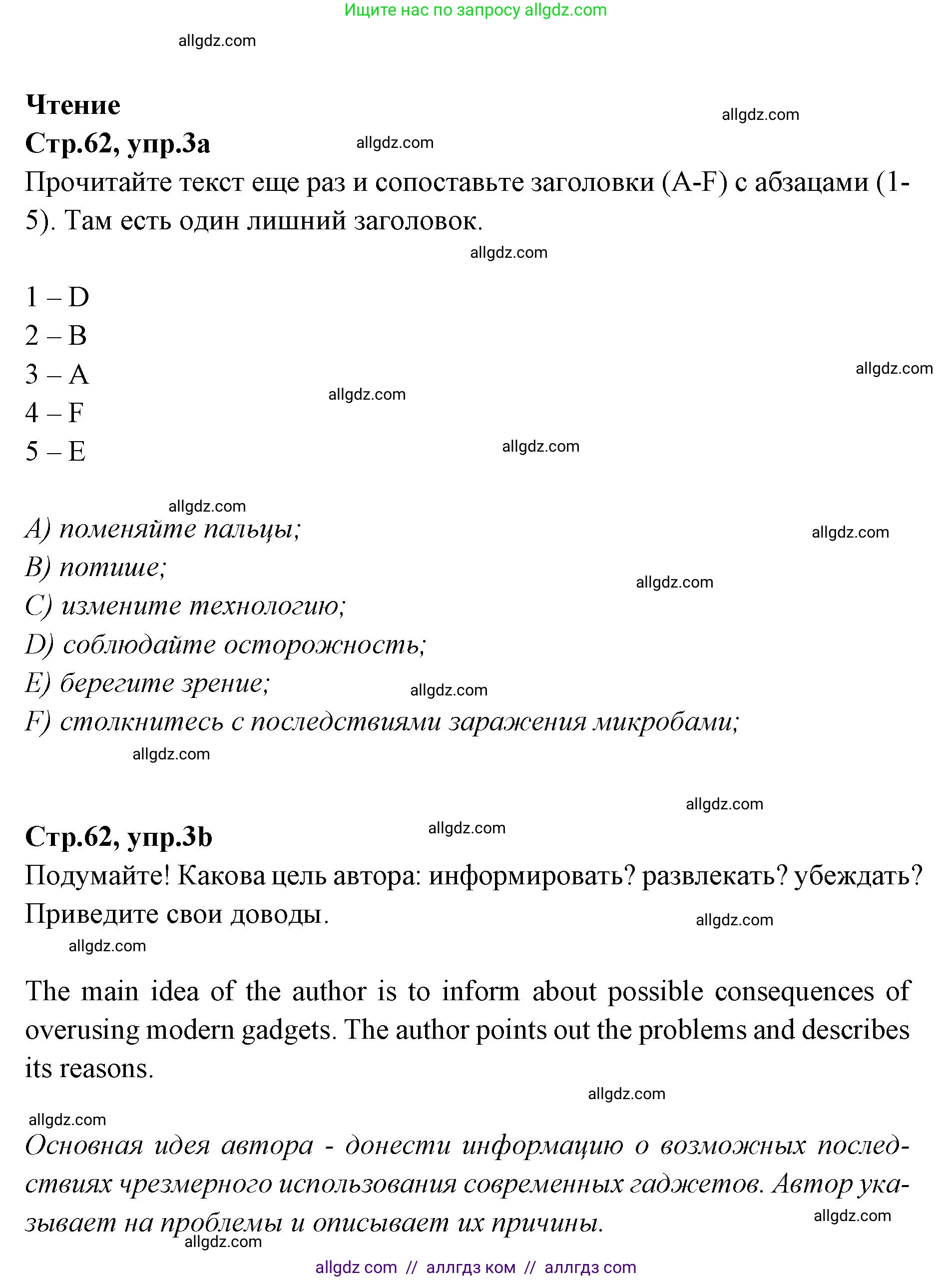 Английский язык (english), 7 класс Учебник (Student's book), авторы: Баранова Ксения Михайловна (Baranova Ksenia), Дули Дженни (Dooley Jenny), Копылова С А, Мильруд Радислав Петрович (Millrood Radislav), Эванс Вирджиния (Evans Virginia), издательство Просвещение, Москва, 2023, белого цвета, страница 62, номер 3, Решение 2023-2027