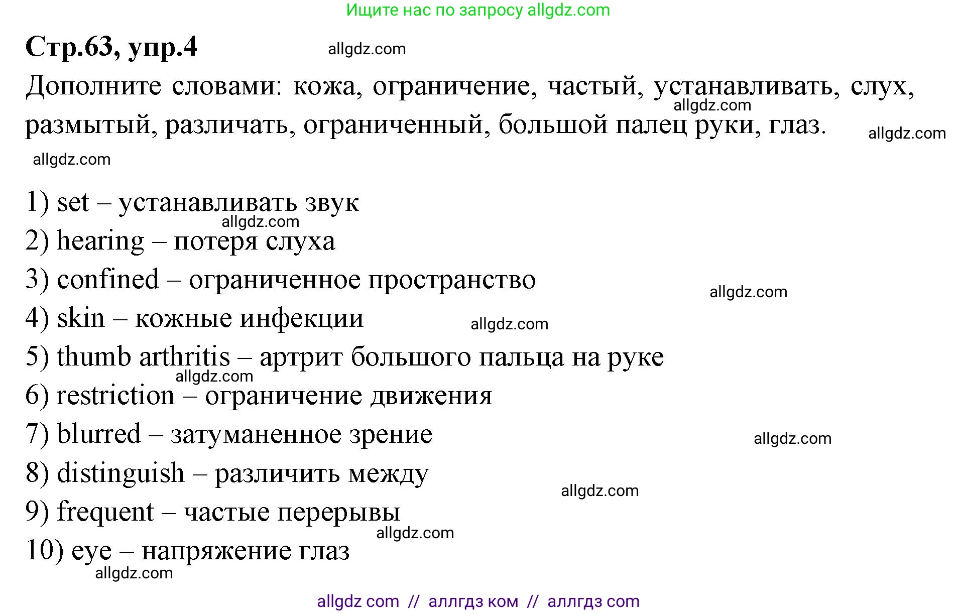 Английский язык (english), 7 класс Учебник (Student's book), авторы: Баранова Ксения Михайловна (Baranova Ksenia), Дули Дженни (Dooley Jenny), Копылова С А, Мильруд Радислав Петрович (Millrood Radislav), Эванс Вирджиния (Evans Virginia), издательство Просвещение, Москва, 2023, белого цвета, страница 63, номер 4, Решение 2023-2027