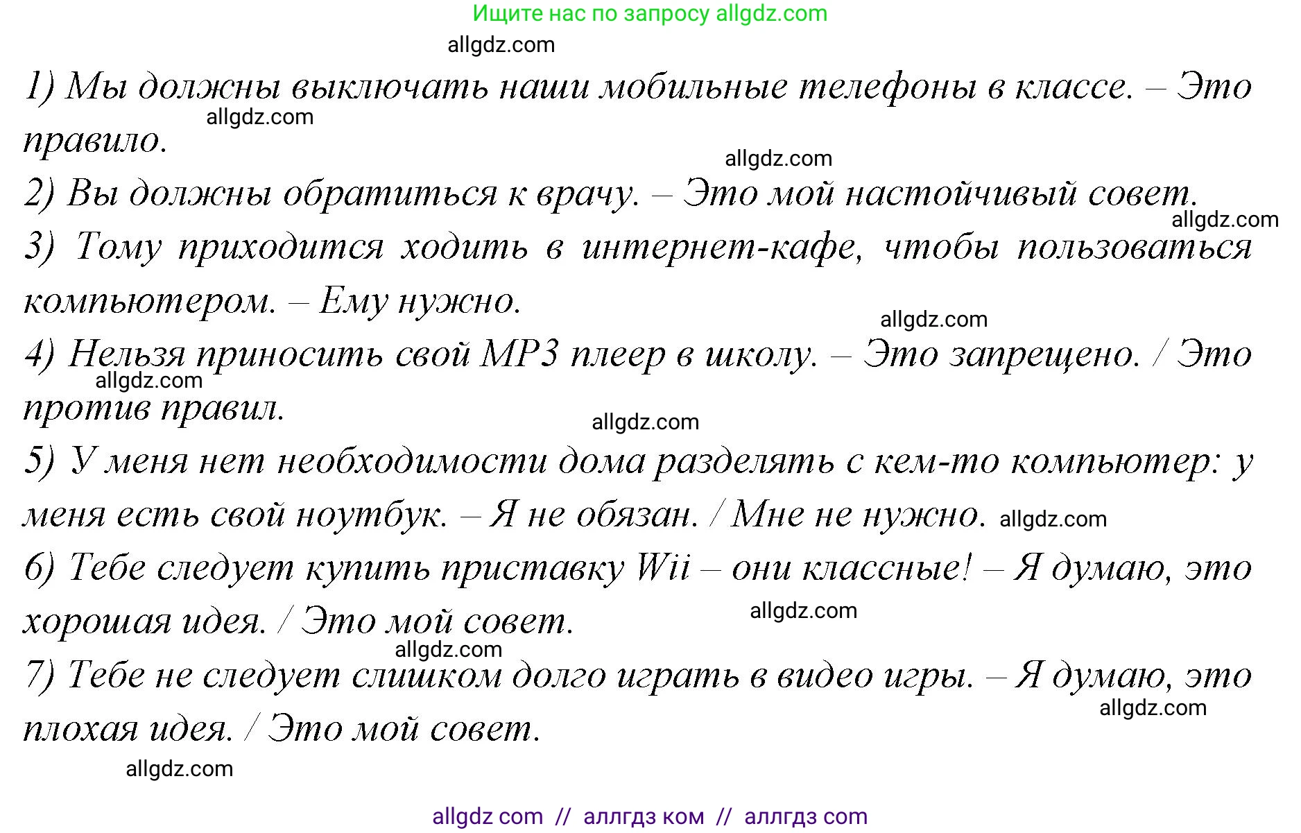 Английский язык (english), 7 класс Учебник (Student's book), авторы: Баранова Ксения Михайловна (Baranova Ksenia), Дули Дженни (Dooley Jenny), Копылова С А, Мильруд Радислав Петрович (Millrood Radislav), Эванс Вирджиния (Evans Virginia), издательство Просвещение, Москва, 2023, белого цвета, страница 63, номер 5, Решение 2023-2027 (продолжение 2)