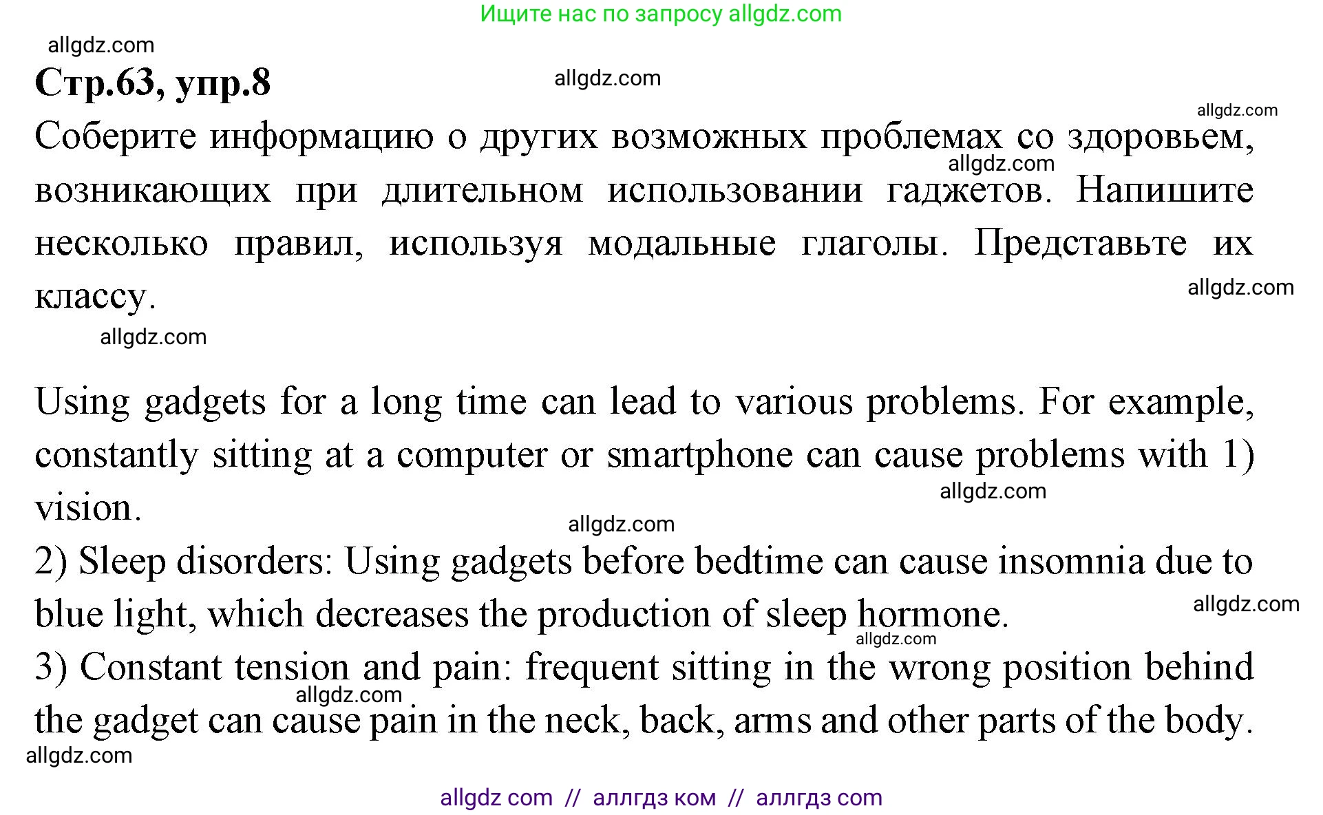 Английский язык (english), 7 класс Учебник (Student's book), авторы: Баранова Ксения Михайловна (Baranova Ksenia), Дули Дженни (Dooley Jenny), Копылова С А, Мильруд Радислав Петрович (Millrood Radislav), Эванс Вирджиния (Evans Virginia), издательство Просвещение, Москва, 2023, белого цвета, страница 63, номер 8, Решение 2023-2027
