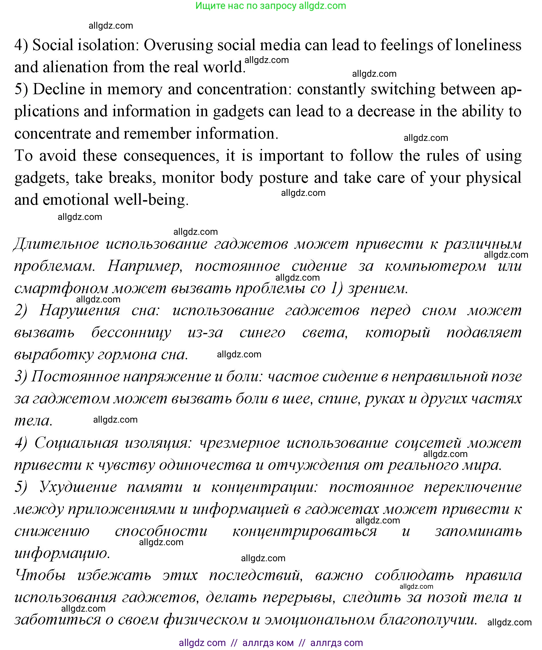Английский язык (english), 7 класс Учебник (Student's book), авторы: Баранова Ксения Михайловна (Baranova Ksenia), Дули Дженни (Dooley Jenny), Копылова С А, Мильруд Радислав Петрович (Millrood Radislav), Эванс Вирджиния (Evans Virginia), издательство Просвещение, Москва, 2023, белого цвета, страница 63, номер 8, Решение 2023-2027 (продолжение 2)