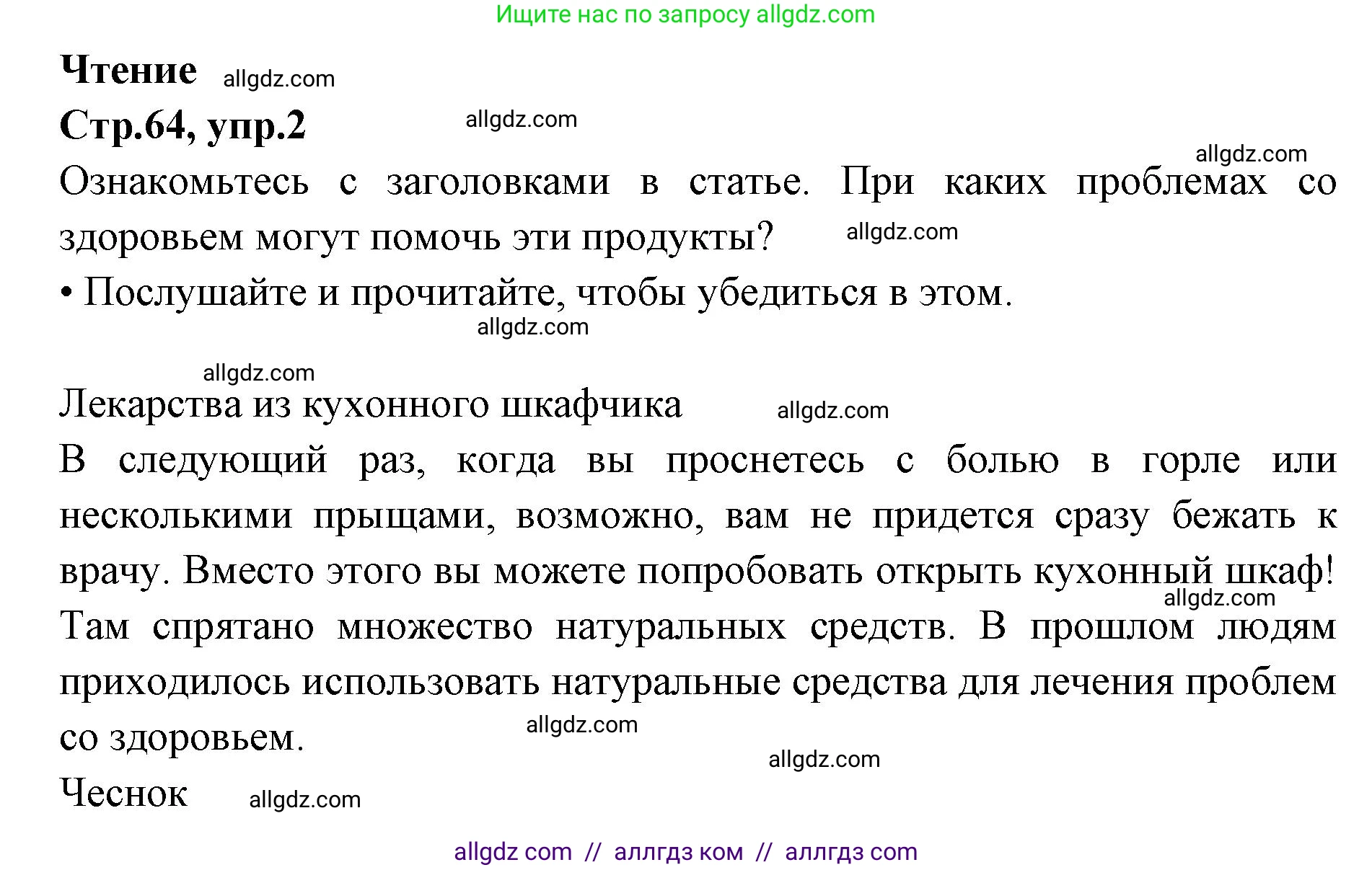 Английский язык (english), 7 класс Учебник (Student's book), авторы: Баранова Ксения Михайловна (Baranova Ksenia), Дули Дженни (Dooley Jenny), Копылова С А, Мильруд Радислав Петрович (Millrood Radislav), Эванс Вирджиния (Evans Virginia), издательство Просвещение, Москва, 2023, белого цвета, страница 64, номер 2, Решение 2023-2027