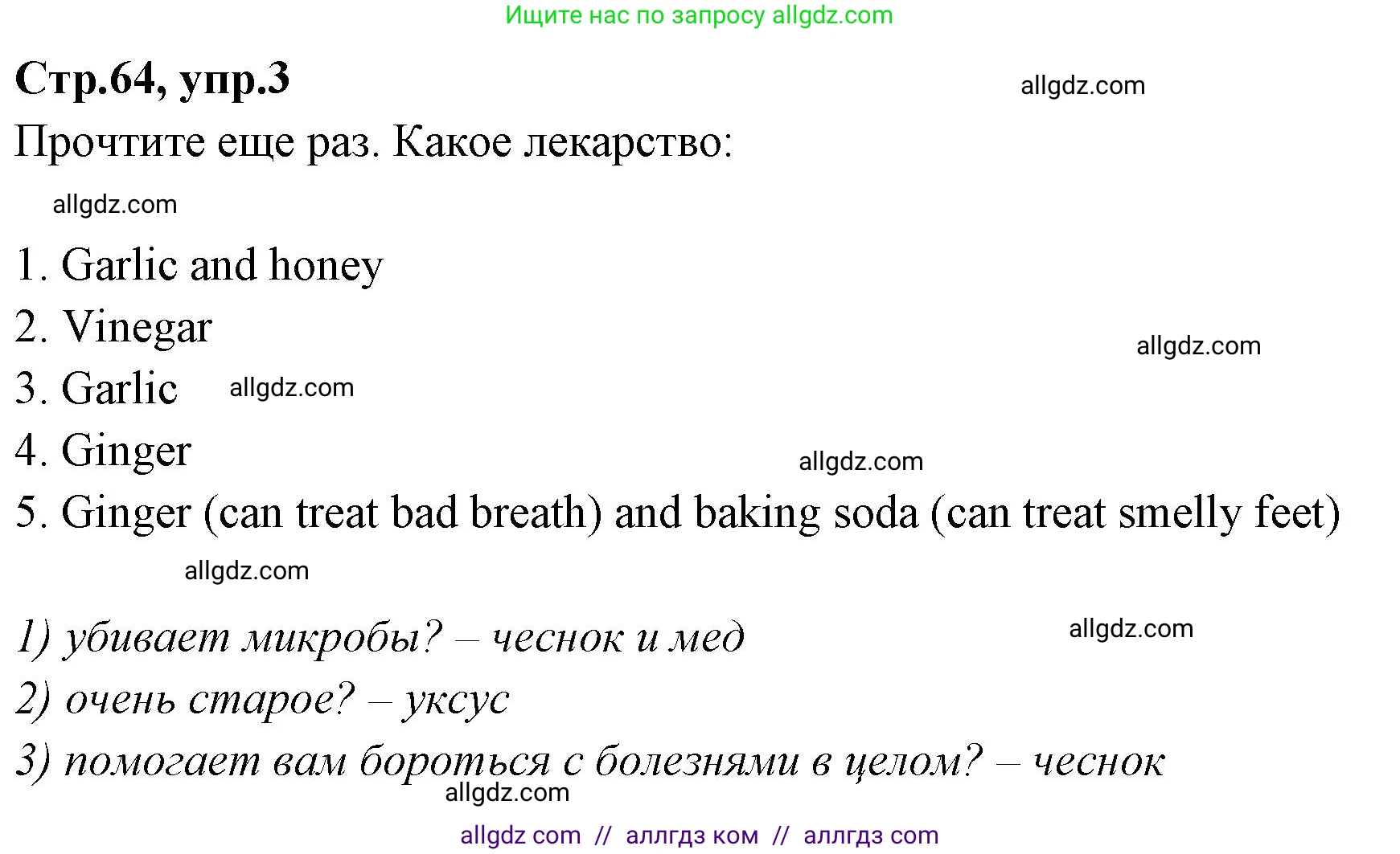 Английский язык (english), 7 класс Учебник (Student's book), авторы: Баранова Ксения Михайловна (Baranova Ksenia), Дули Дженни (Dooley Jenny), Копылова С А, Мильруд Радислав Петрович (Millrood Radislav), Эванс Вирджиния (Evans Virginia), издательство Просвещение, Москва, 2023, белого цвета, страница 64, номер 3, Решение 2023-2027